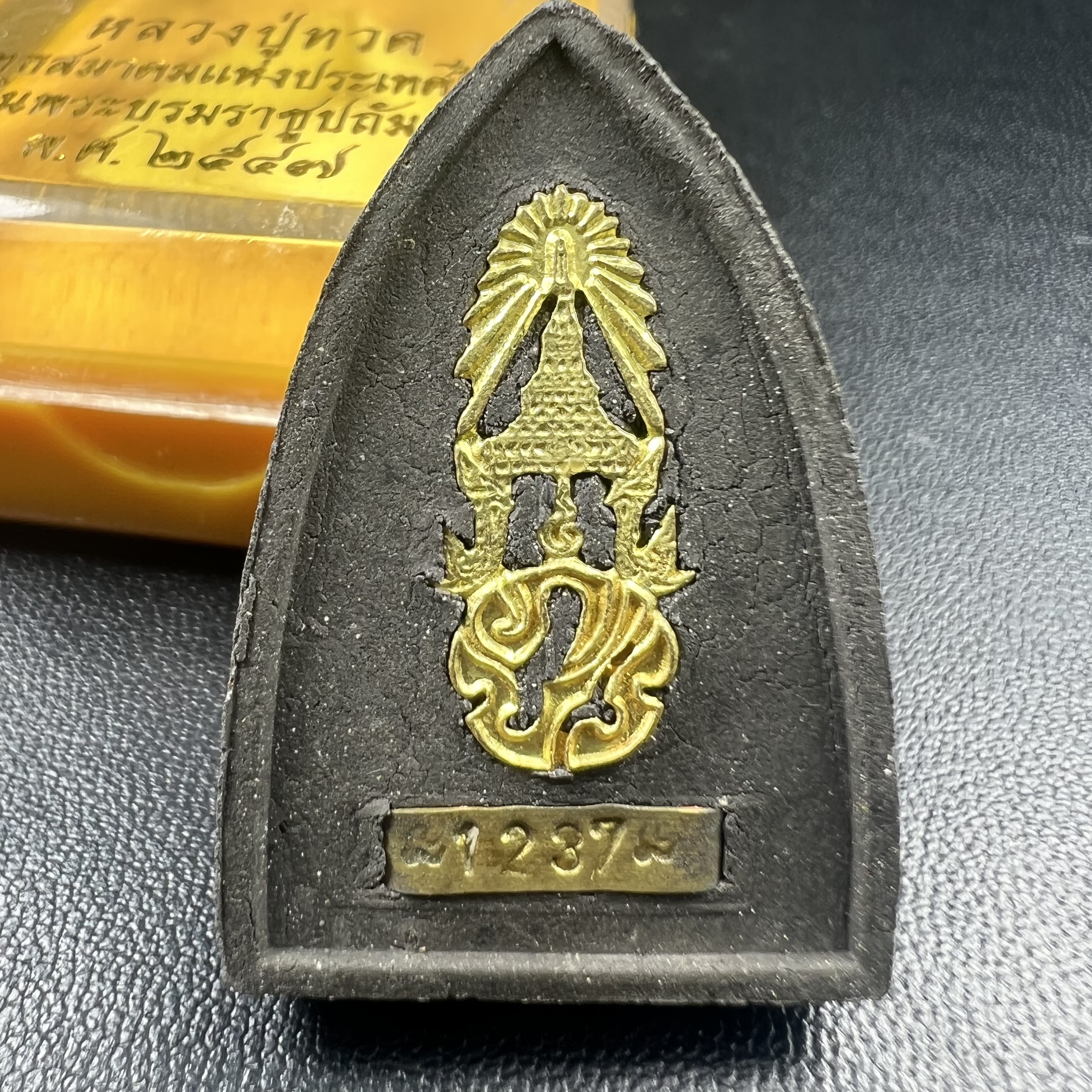 พระหลวงปู่ทวด ภปร.ปี2547 เนื้อว่าน ทรงกลีบบัว (พิมพ์เตารีด)(ชนวนเก่า)ด้านหลังมี ภ.ป.ร. เป็นโลหะผสม สูง 3.3 ซม. พร้อมกล่องบรรจุเดิม พิธีใหญ่ มวลสารดี ปลุกเสกวัดพระแก้ว