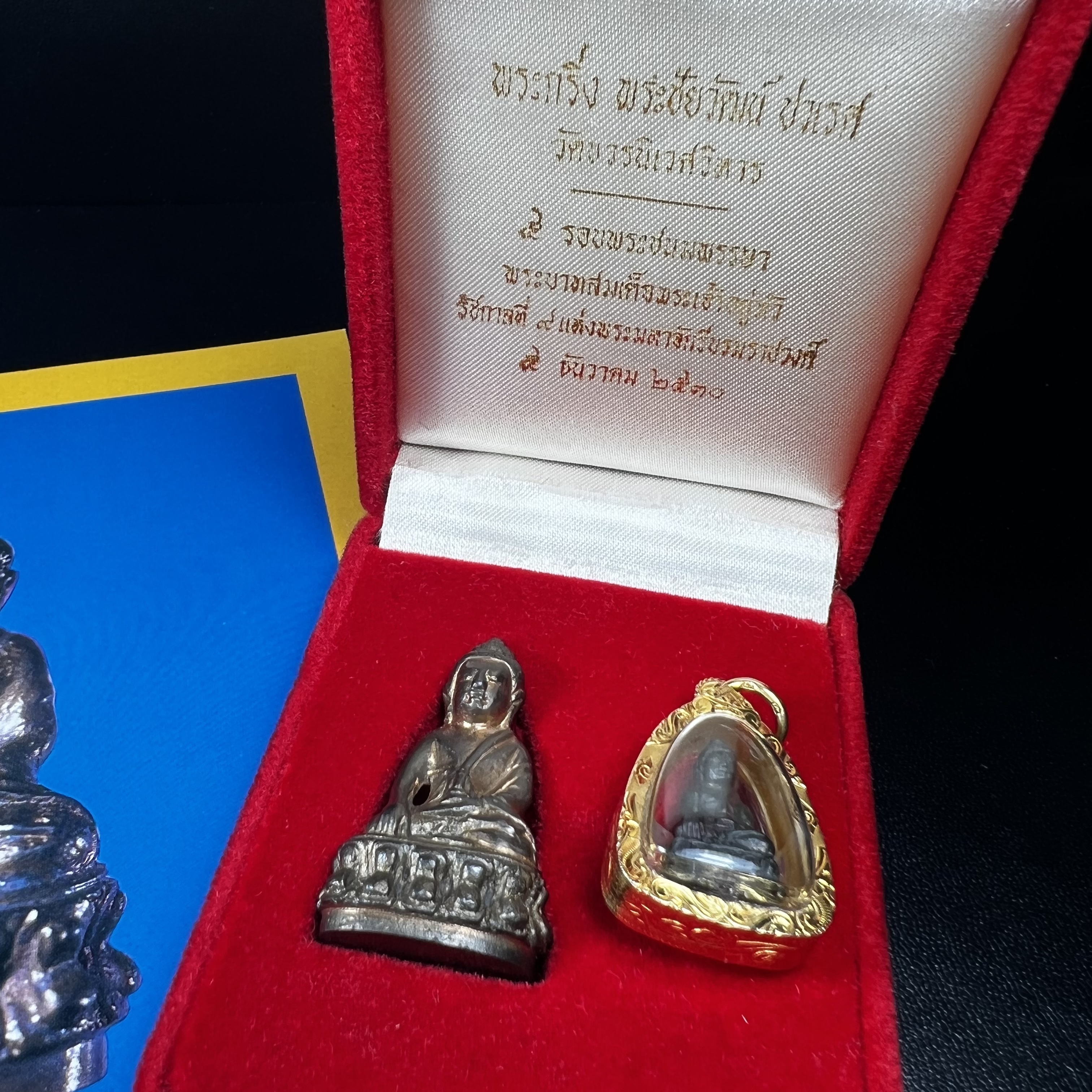 พระกริ่ง-พระชัยวัฒน์ ปวเรศ ปี2530 วัดบวรนิเวศราชวรวิหาร(องค์พระชัยวัฒน์เลี่ยมกรอบทองคำแท้)(ในหลวง ร.9 เสด็จเททอง)(บรรจุเส้นเกศาในหลวงรัชกาลที่9)พร้อมสูจิบัตรเดิมตอนจัดสร้าง(สภาพสวยครบสมบูรณ์) (องค์หน้าใหญ่)(องค์ทองทบ)แบบพิมพ์นิยมหายาก