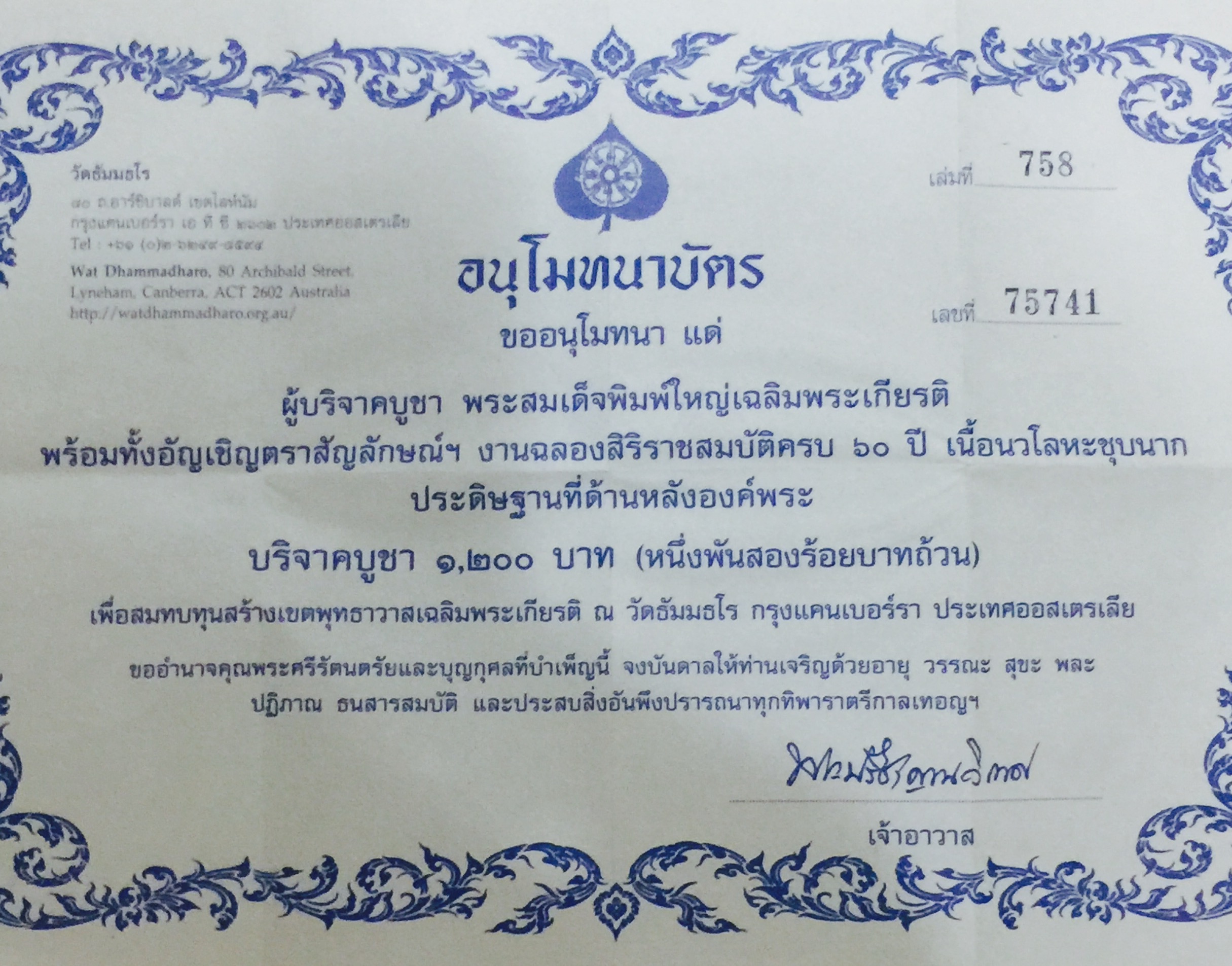 พระสมเด็จพิมพ์ใหญ่ เฉลิมพระเกียรติ พร้อมทั้งอัญเชิญตราสัญลักษณ์ฉลองครองราชย์ครบ 60 ปี เนื้อนวโลหะชุบนาก ประดิษฐานด้านหลังองค์พระ ครบชุด 3 องค์
