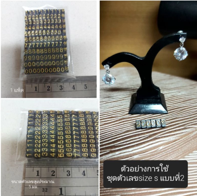 ตัวเลขทำป้ายราคา 10 ชุด สีทอง (ไม่มี ฿)