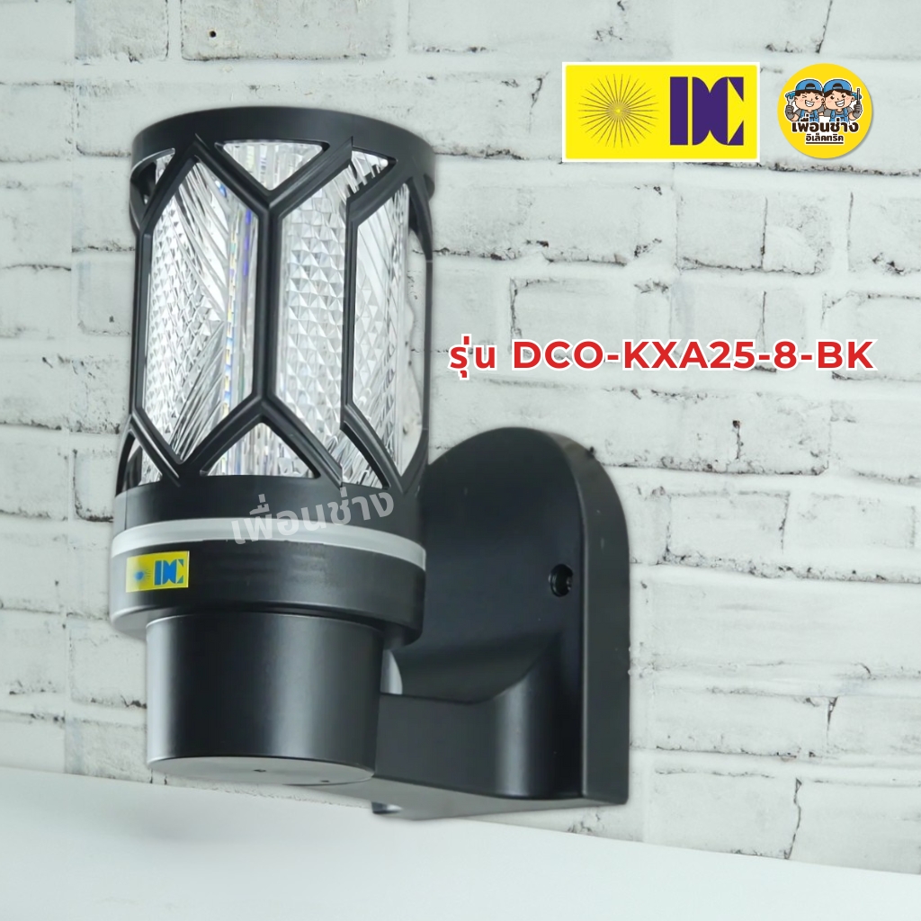 ยี่ห้อ DC รุ่น DCO-KXA26-2-Bk รุ่น DCO-KXA25-8-BK โคมไฟติดผนังส่องขึ้น-ส่งลง ใช้กับหลอดขั้ว E27 โคมไฟติดผนัง โคมไฟกระบอก โคมไฟติดผนัง สีทองแดง