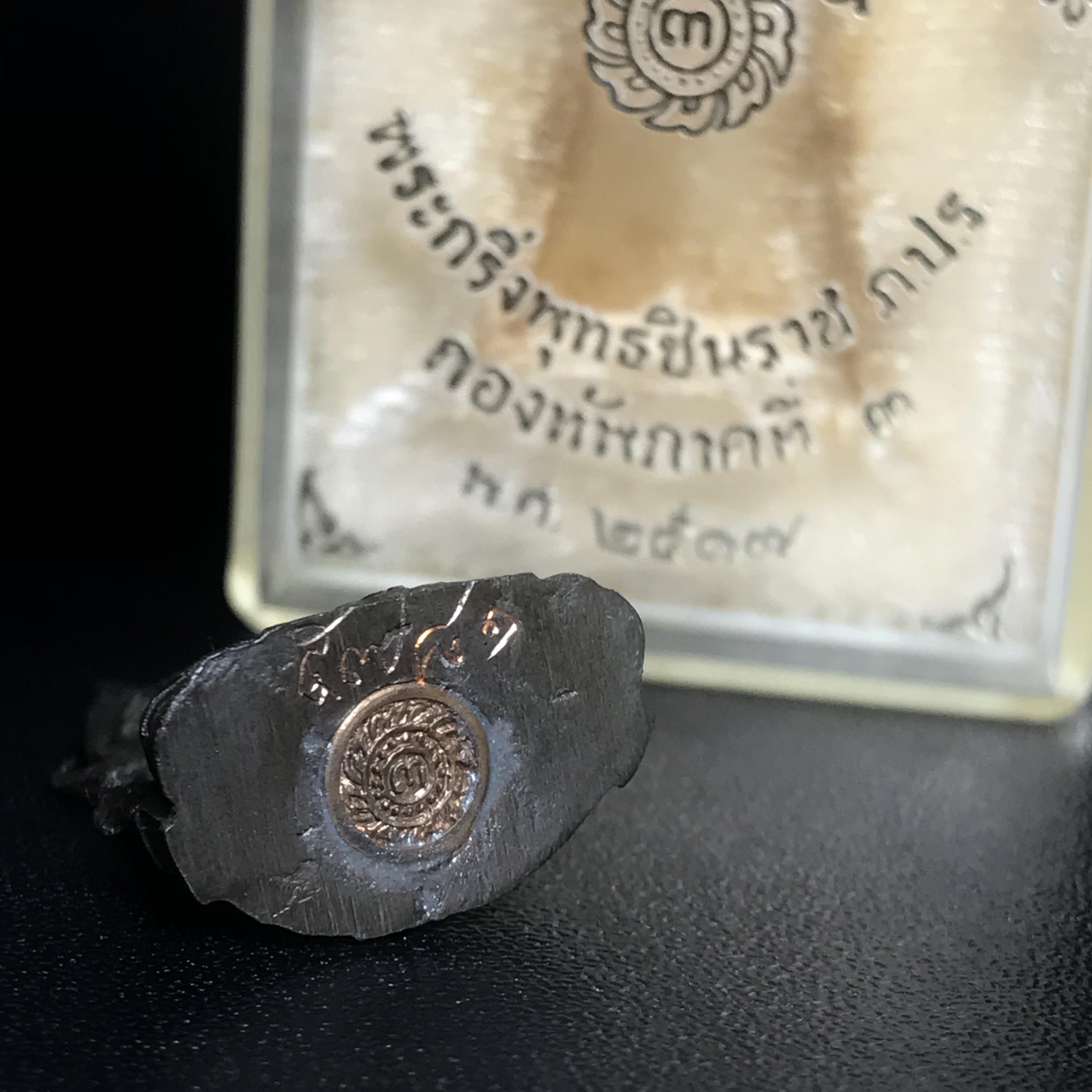 กริ่งพระพุทธชินราช ภปร. กองทัพภาคที่3จัดสร้าง ปี2517 เนื้อนวโลหะกล่องเดิม(คัดสภาพสวย)(หายาก)(ในหลวง ร.9 เสด็จในพิธี)