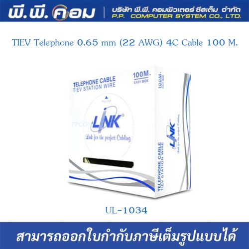 TIEV Telephone 0.65 mm (22 AWG) 4C Cable 100 M./Easy BoxR