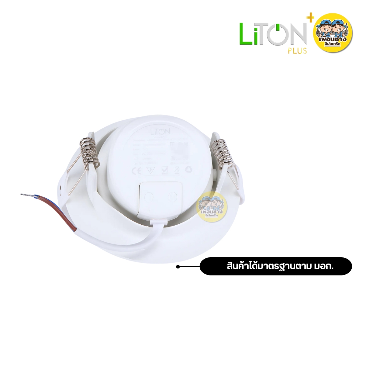 LiTON โคมไฟดาวไลท์ LED รุ่น ACCENT 7W แสงขาว แสงวอร์ม รุ่น ACCENT โคมไฟดาวไลท์ปรับมุม ไฟดาวไลท์ โคมไฟดาวไลท์