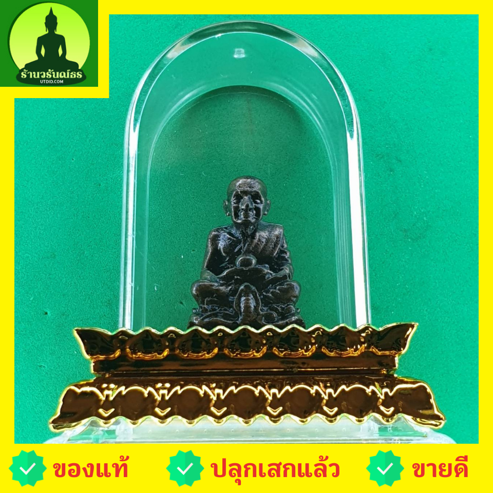 พระเครื่อง หลวงปู่ทวด เนื้อหล่อแร่น้ำพี้มวลสารศักดิ์สิทธิ์ใส่กรอบ พระตั้งหน้ารถ หลวงปู่ทวดตั้งหน้ารถ หน้าตั้งโต๊ะทำงาน พระแขวนหน้ารถ