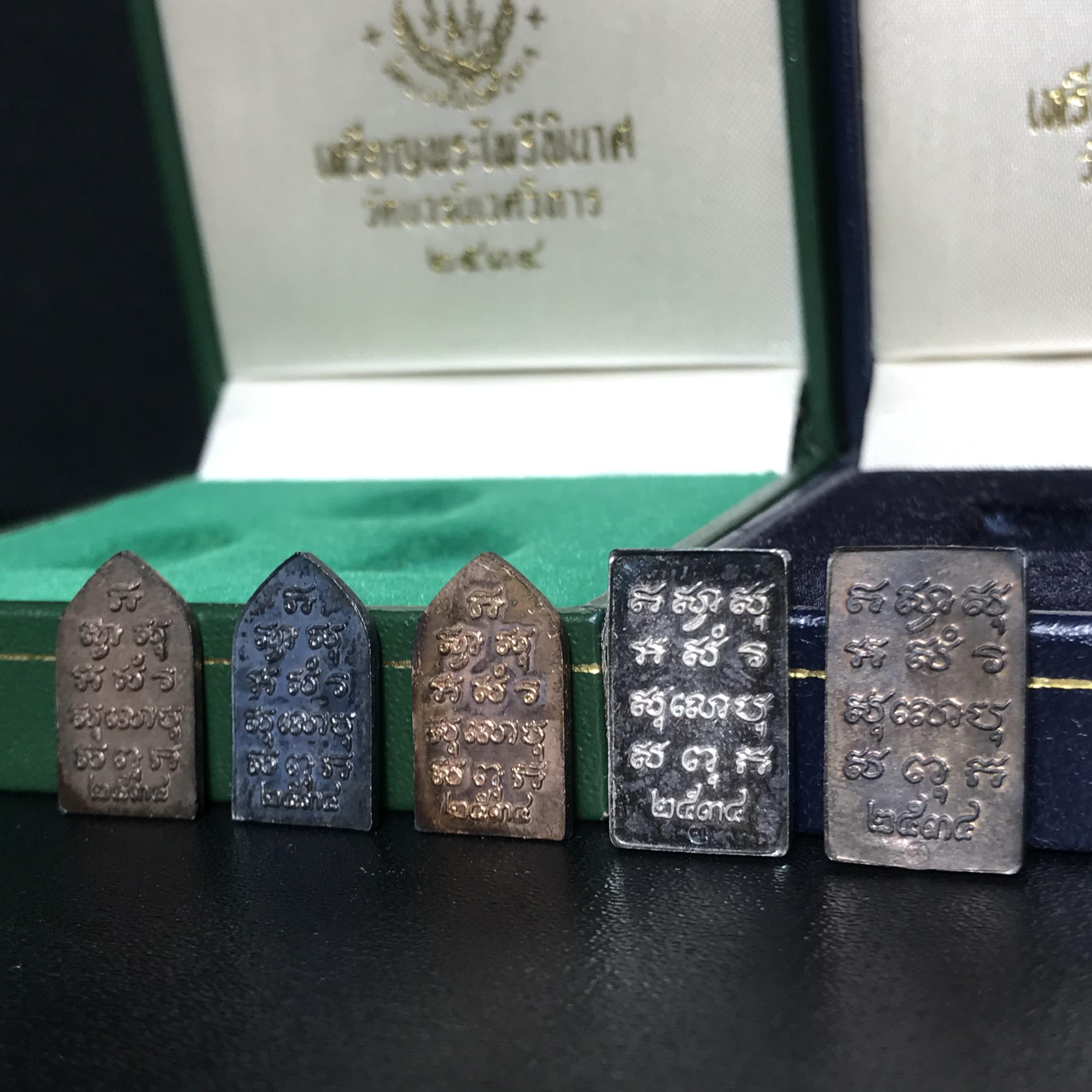 เหรียญพระไพรีพินาศ วัดบวรนิเวศราชวรวิหาร ปี2534 (พระชุดหลักสายสมเด็จพระญาณสังวร สมเด็จพระสังฆราชองค์ที่19) (หายากสภาพสวยกล่องเดิมครบสมบูรณ์) 1ใน 700 ชุด