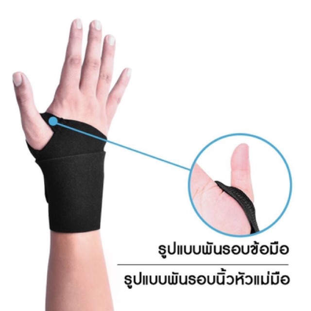 Futuro sport wrist support พยุงข้อมือชนิดปรับกระชับได้ (สีดำ)