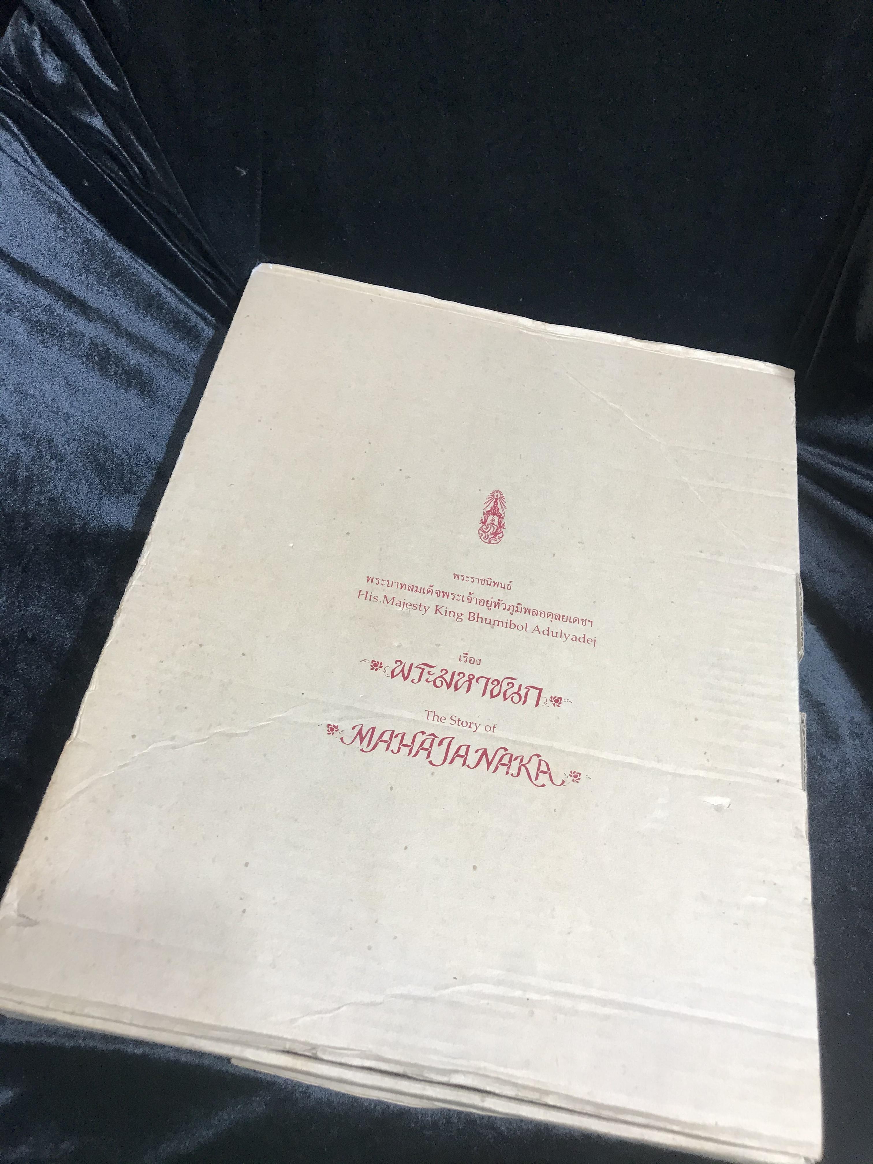 เหรียญพระมหาชนก ปี2539(รุ่นแรก) เนื้อเงิน พิมพ์ใหญ่บล็อกนิยม(ปอ ขาด) ผิวเดิมสีรุ้งธรรมชาติแบบนิยม พร้อมหนังสือสภาพสวยครบชุด(ในหลวงเสด็จเป็นประธานในพิธี)