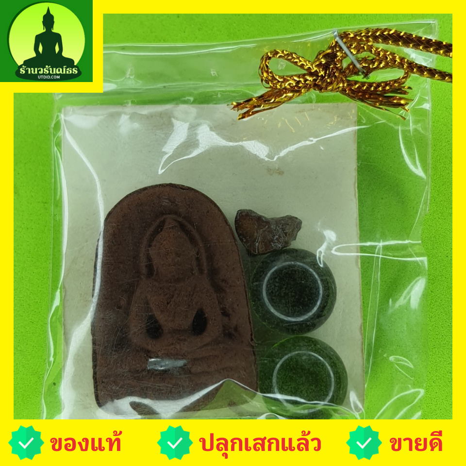 พระของชำร่วย พระซุ้มกอ ฝังตะกรุด เนื้อแร่เหล็กน้ำพี้ พระซุ้มกอแท้ ของที่ระลึก พระเครื่องพระซุ้มกอ พระซุ้มกอเนื้อผง พระซุ้มกอพิมพ์กลาง พิมพ์ใหญ่ พระซุ้มกอกำแพงเพชร