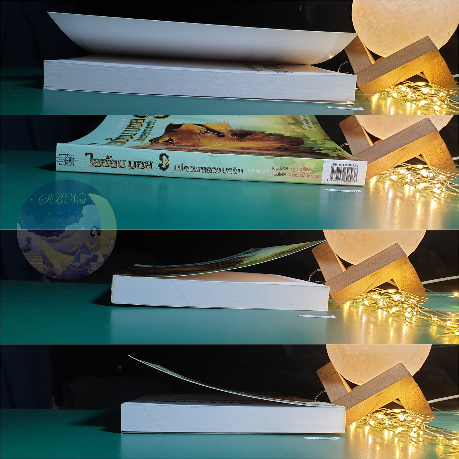 (SET) ไลอ้อน บอย (Lion Boy) / Zizou Corder (ซิซู คอร์เดอร์)