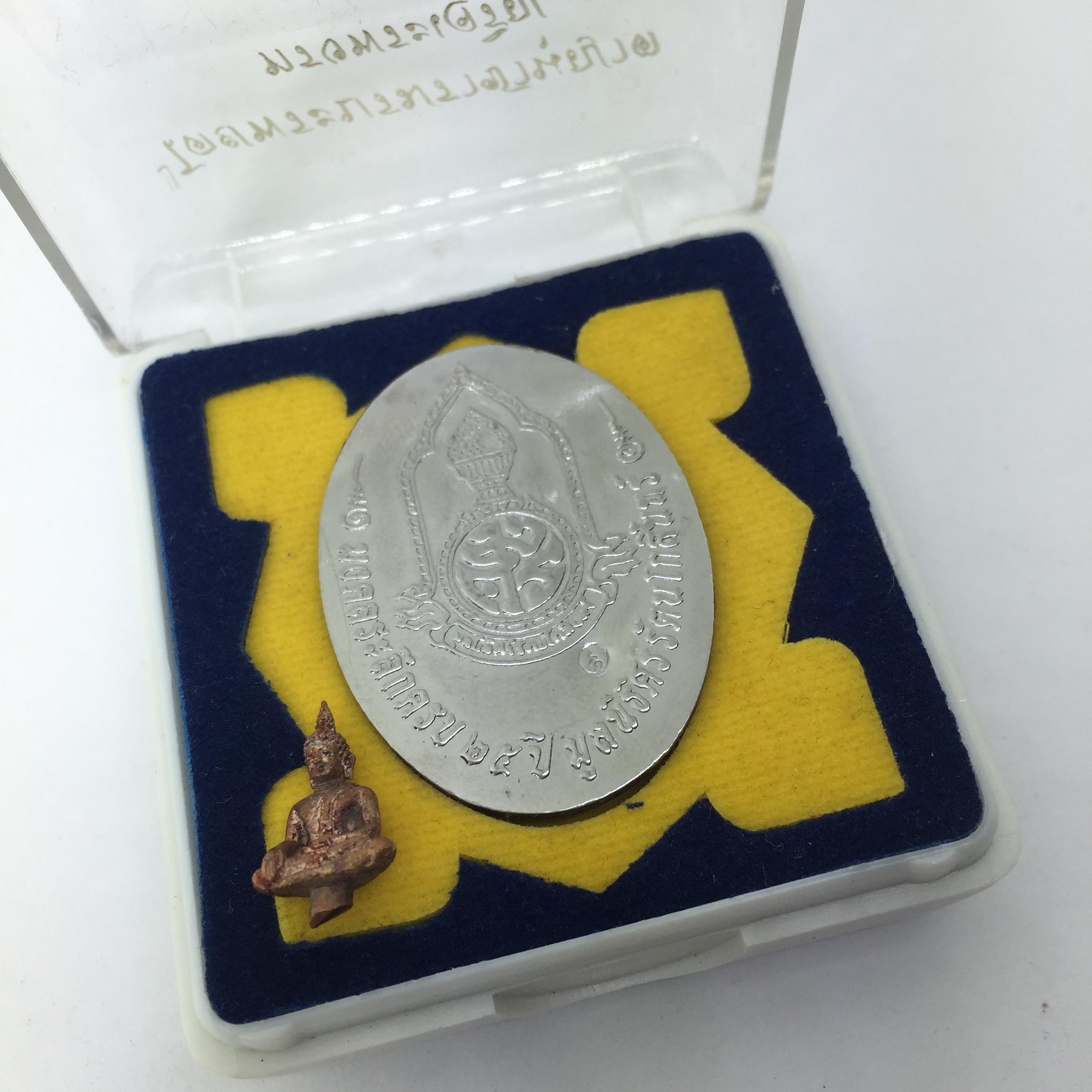 ล็อคเก็ต รัชกาลที่ ๙ พร้อมพระยอดธง พ.ศ. ๒๕๕๐ ที่ระลึกครบ ๒๕ ปี มูลนิธิศรีรัตนโกสินทร์ วัดสุทธาราม ฉากสีฟ้า หลังแผ่นโลหะแสตนเลส มหามงคลแห่งแผ่นดิน