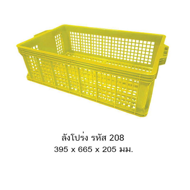 ลังโปร่ง 208