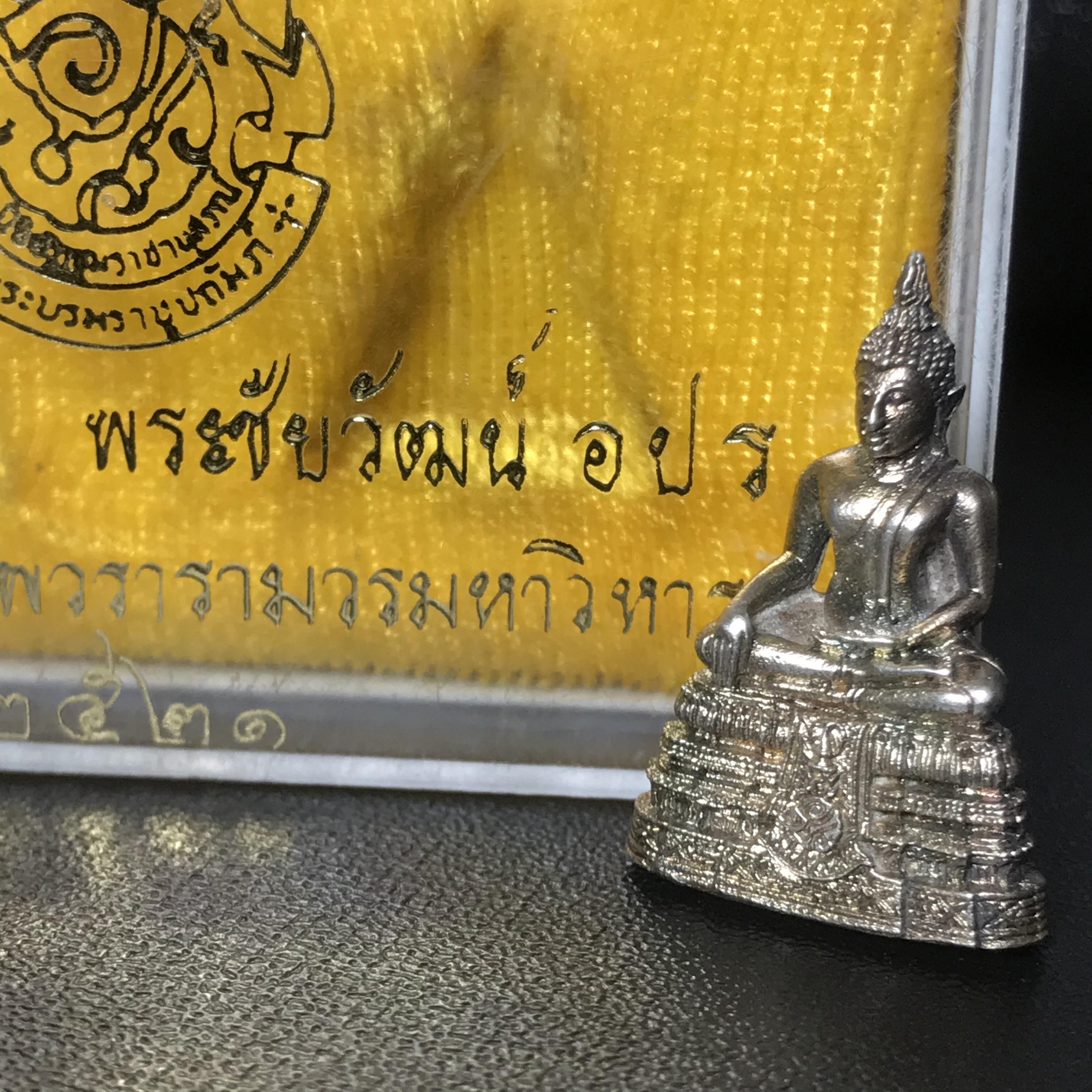 พระกริ่ง-พระชัยวัฒน์ พระศรีศากยมุนี อปร.วัดสุทัศนเทพวราราม พ.ศ.2521ชุดเนื้อเงินหายาก(ในหลวงรัชกาลที่9 เสด็จเททอง)