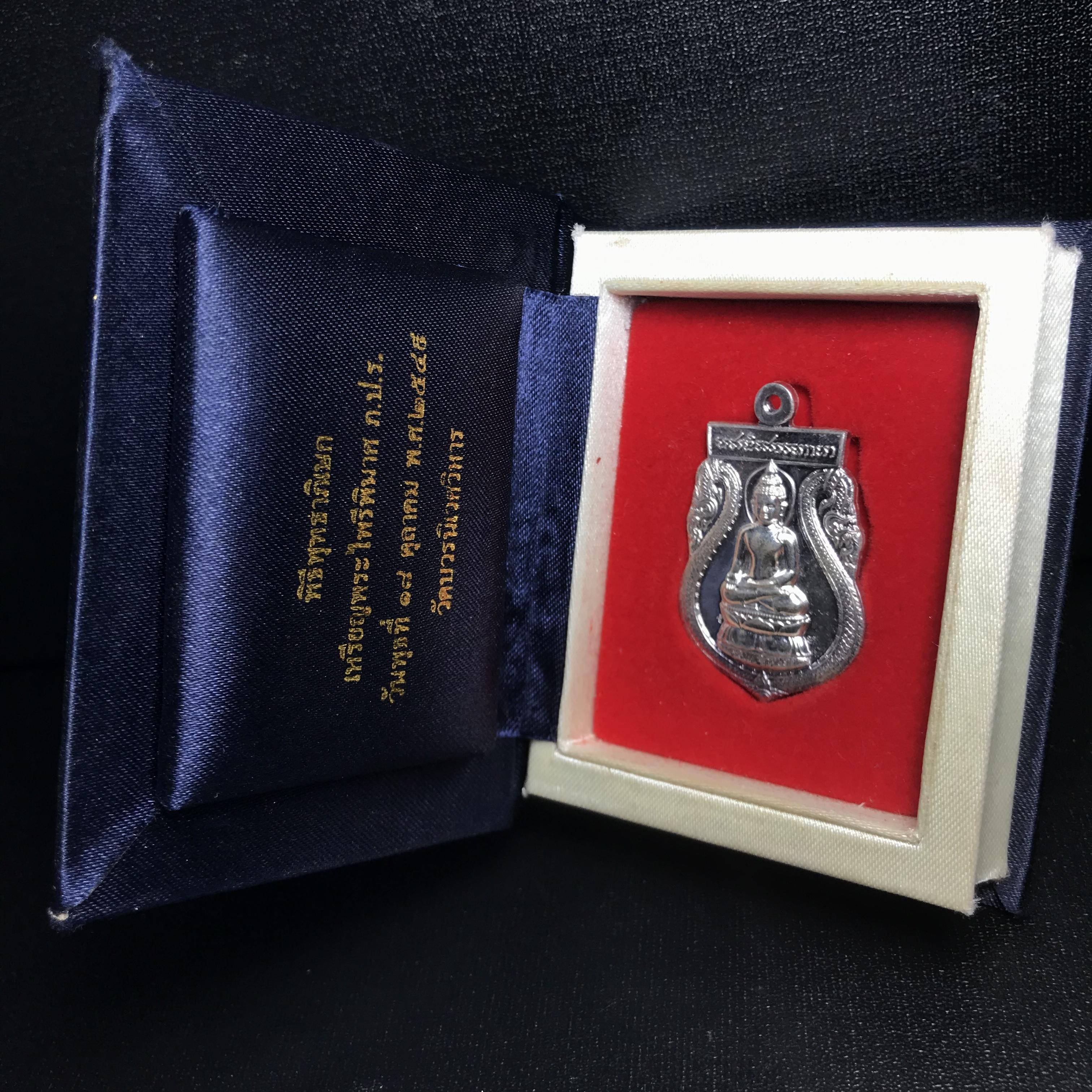 เหรียญพระไพรีพินาศ ภ.ป.ร. “ที่ระลึกครบ 50 ปี แห่งการทรงพระผนวช 2499 – 2549” วัดบวรนิเวศวิหาร เนื้อเงิน(1 ใน 2550 เหรียญ)