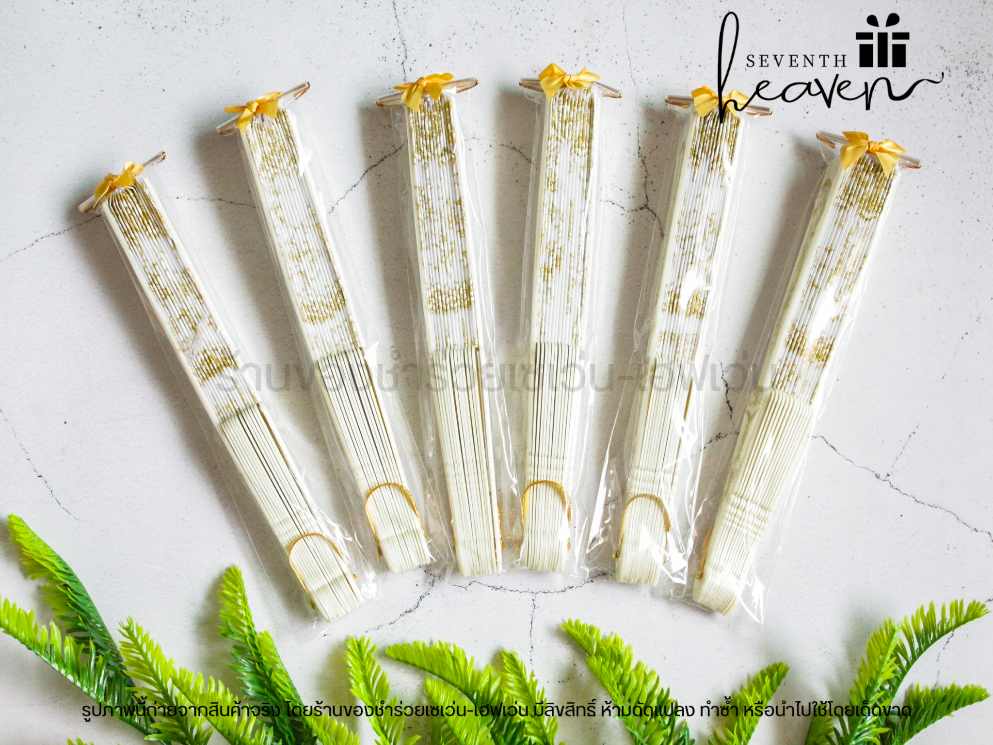 ของชำร่วยงานศพ พัดหลุยส์ สีขาว กากเพชรทอง