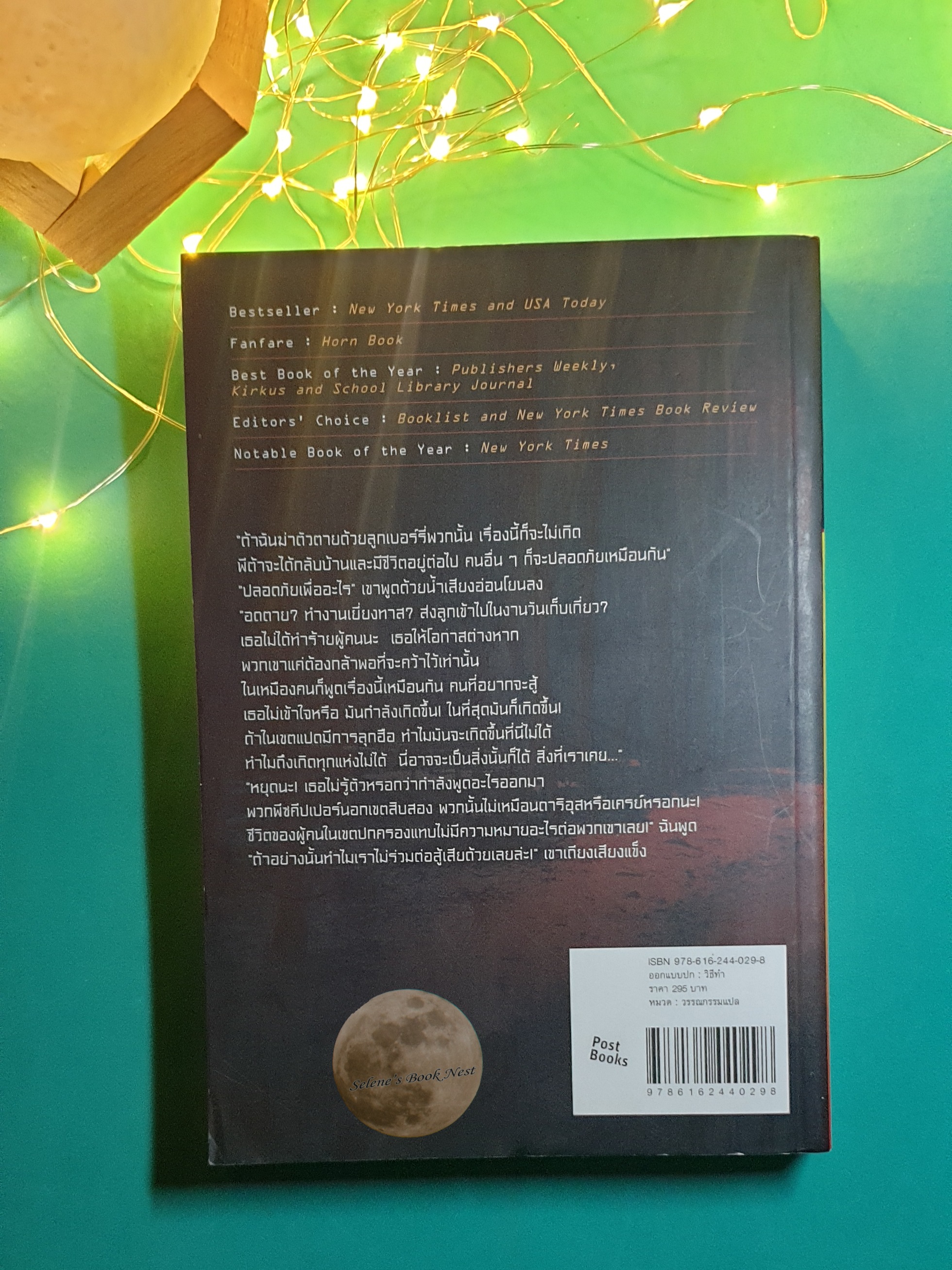 (SET) The Hunger Game (เกมล่าชีวิต) / Suzanne Collins (ซูซาน คอลลินส์) / Suzanne Collins (ซูซาน คอลลินส์)