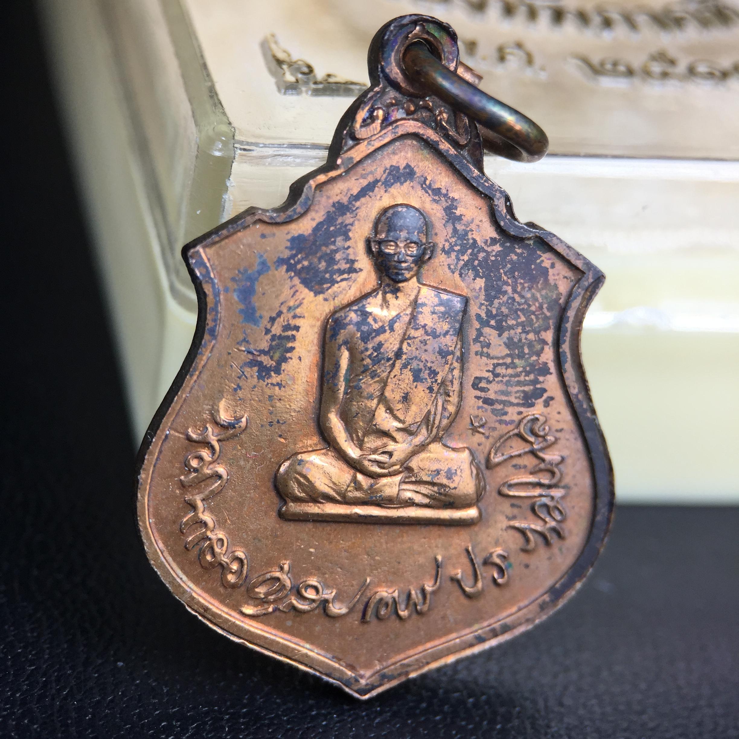 เหรียญในหลวงทรงผนวช-พระพุทธชินราช กองทัพภาคที่3จัดสร้าง ปี2517 เนื้อนวโลหะกล่องเดิม(สภาพคัดสวย)(หายาก)(ในหลวง ร.9 เสด็จในพิธี)(1ใน5000เหรียญ))