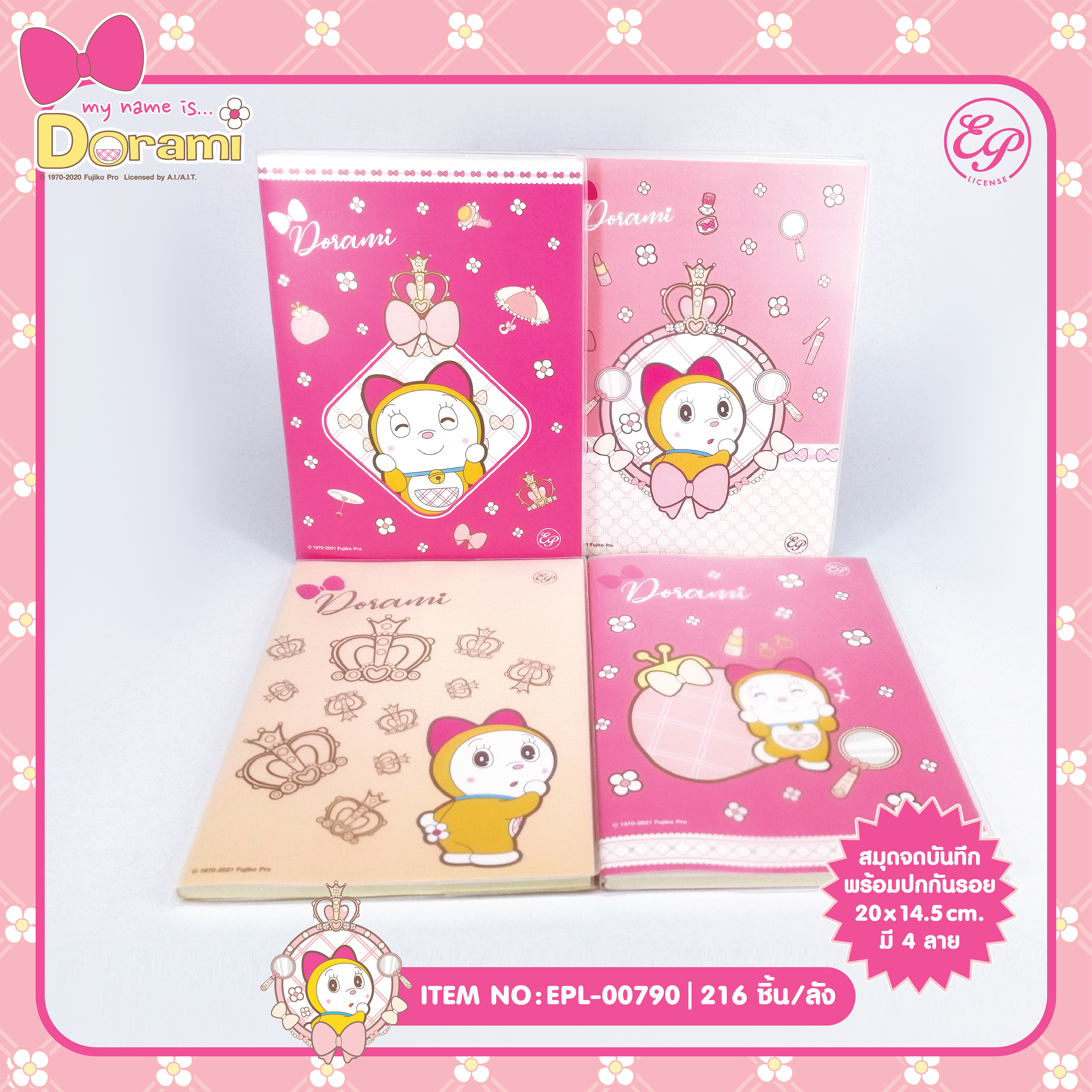EPL-00790 สมุด Dorami โหลละ 215บาท 12 ชิ้น
