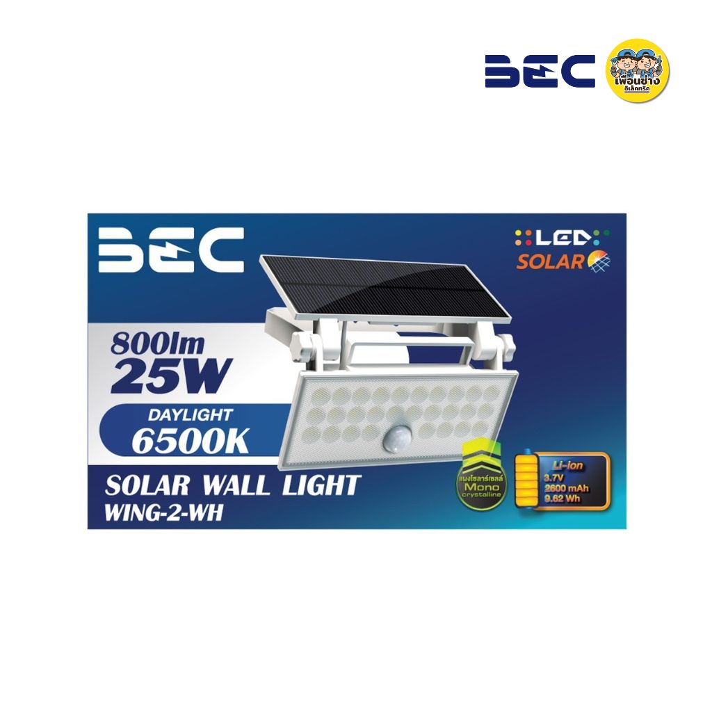 BEC โคมไฟติดผนัง LED Solar รุ่น WING 20w 25w แสงขาว Daylight โคมไฟผนัง กันน้ำกันฝุ่น IP65