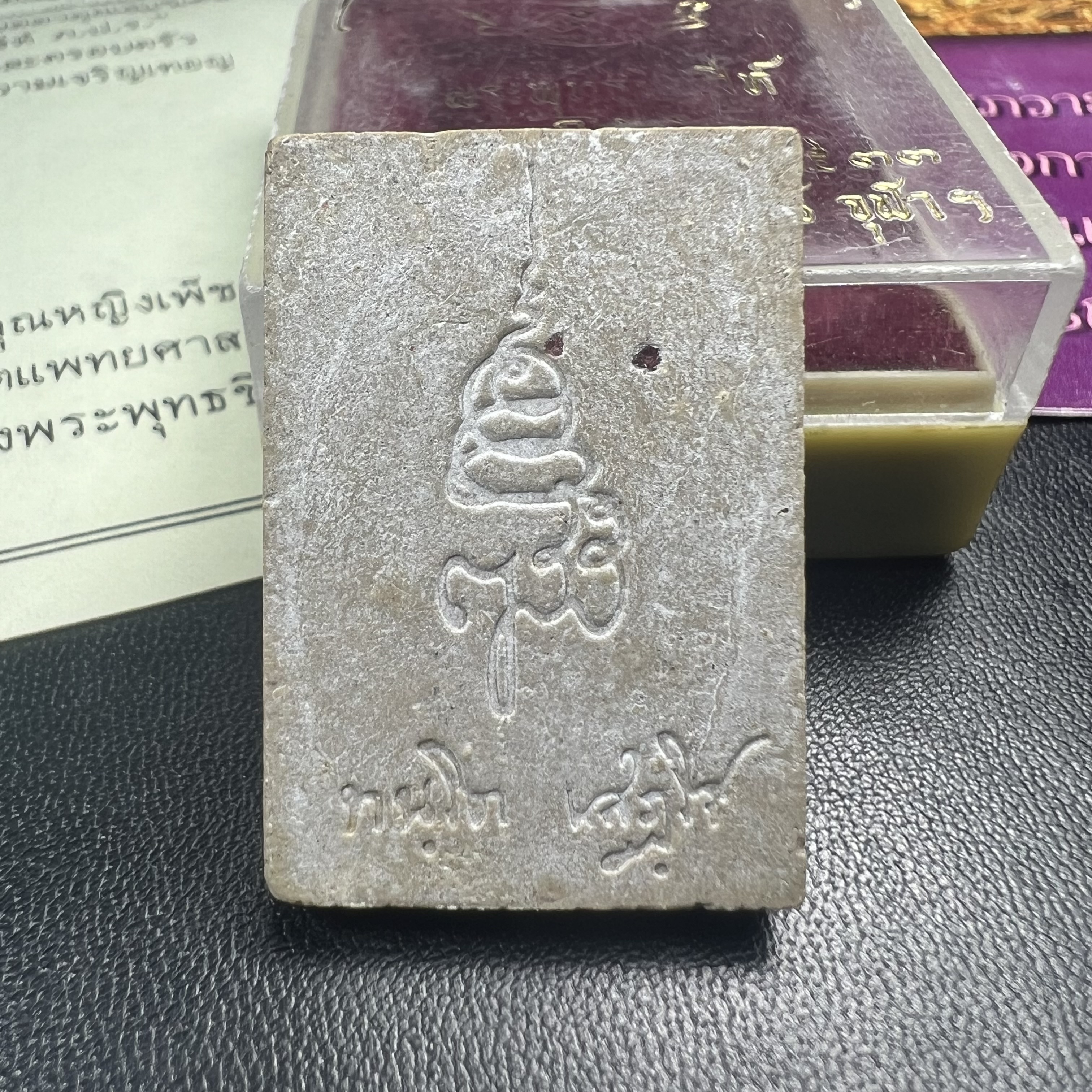 พระพุทธชินสีห์ ภปร. ทันโต เสฏโฐ ปี2533 พิมพ์ใหญ่ (พร้อมใบรับรองและโปรชัวประวัติการจัดสร้าง)บรรจุพระทนต์ในหลวง รุ่นเดียวในประวัติศาสตร์ ****รุ่นนี้ขอแนะนำ****