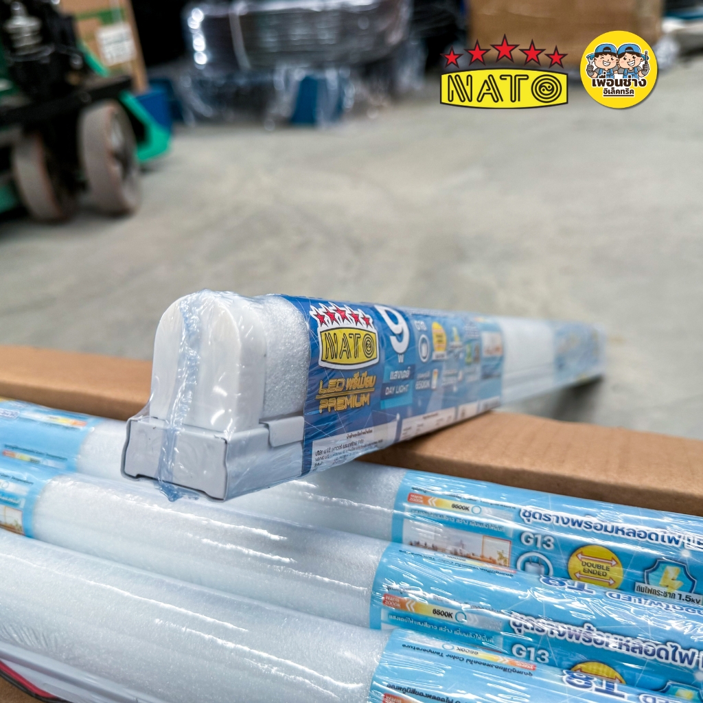**ยกลัง** NATO ชุดเซ็ตหลอดพร้อมราง LED T8 Full Set 9W 18W ขาสปริง ชุดฟูลเซ็ตหลอดพร้อมราง ไฟเข้าหัวท้าย สายไฟออกกลาง หลอดไฟ ชุดรางพร้อมหลอดไฟ