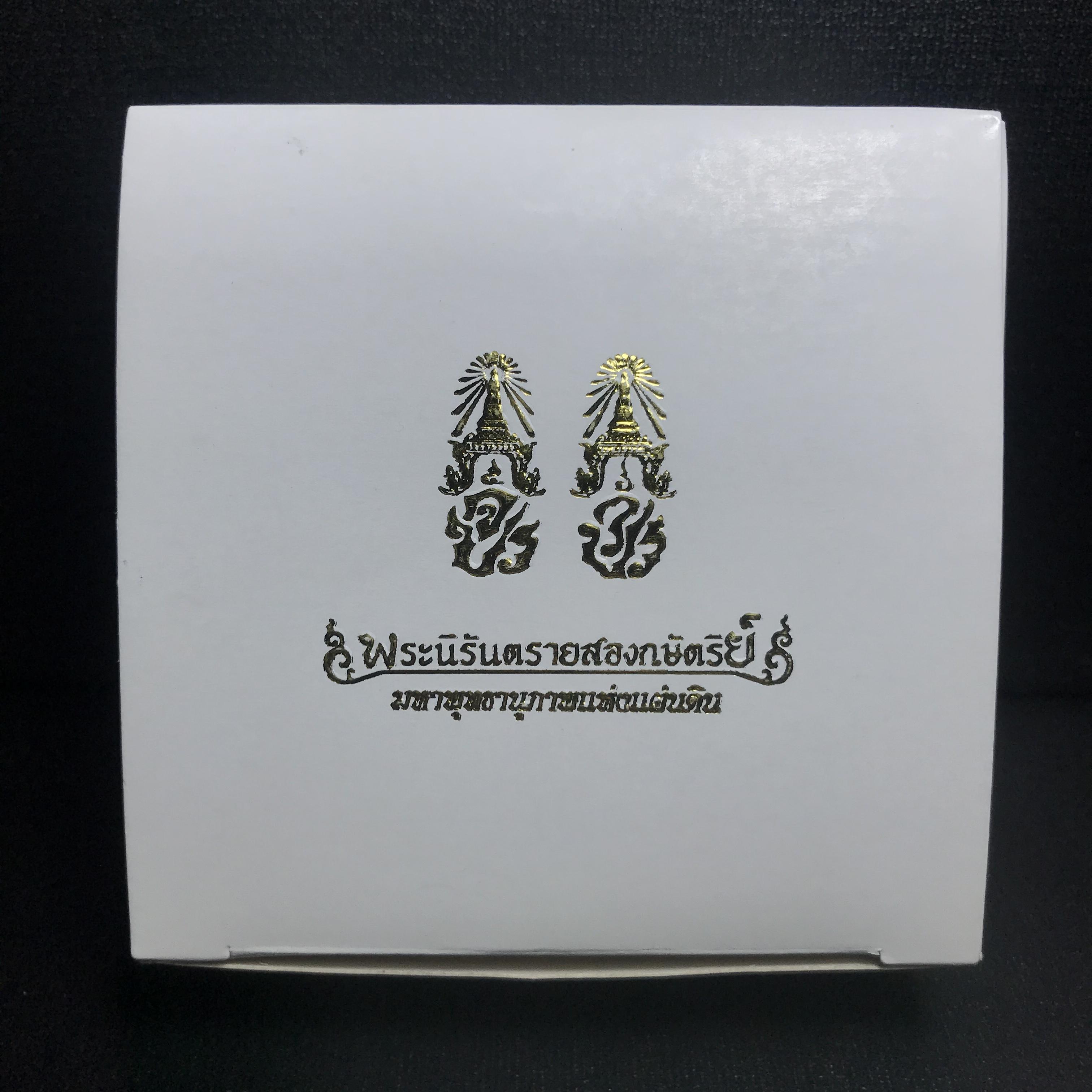พระนิรันตรายสองกษัตริย์ มหาพุทธานุภาพแห่งแผ่นดิน ปี2552 "พระผู้ปกป้องคุ้มครองจากภัยอันตรายทั้งปวง"พระกริ่งเนื้อเงิน หน้าตัก 1/2 นิ้ว พร้อมกล่องบรรจุเดิมครบชุด(1 ใน 9999 องค์)