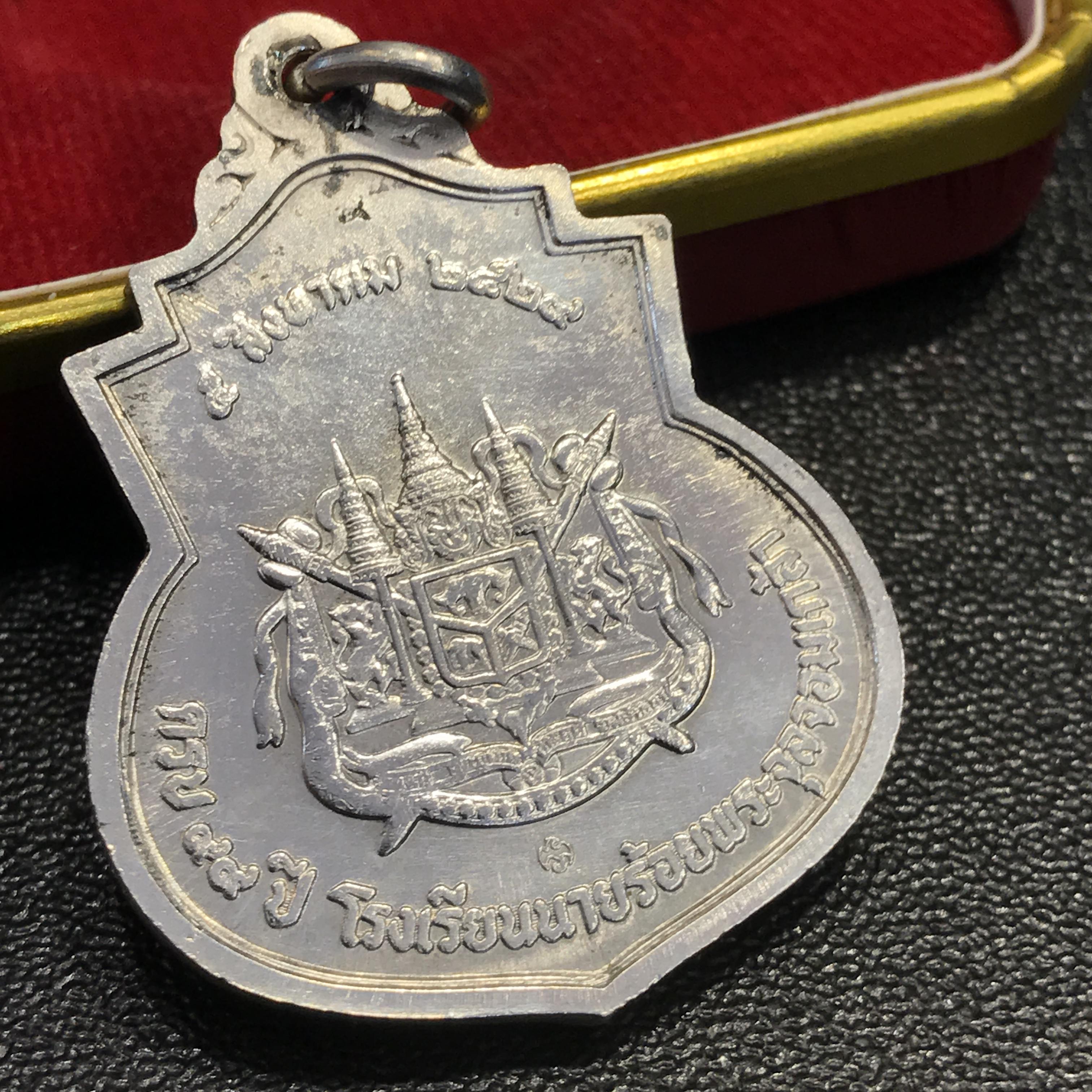 เหรียญ ร.5 ครบ99ปี โรงเรียนนายร้อย จปร. จ.นครนายก ปี2529 เนื้อเงิน(ในหลวงร.9เสด็จในพิธี)