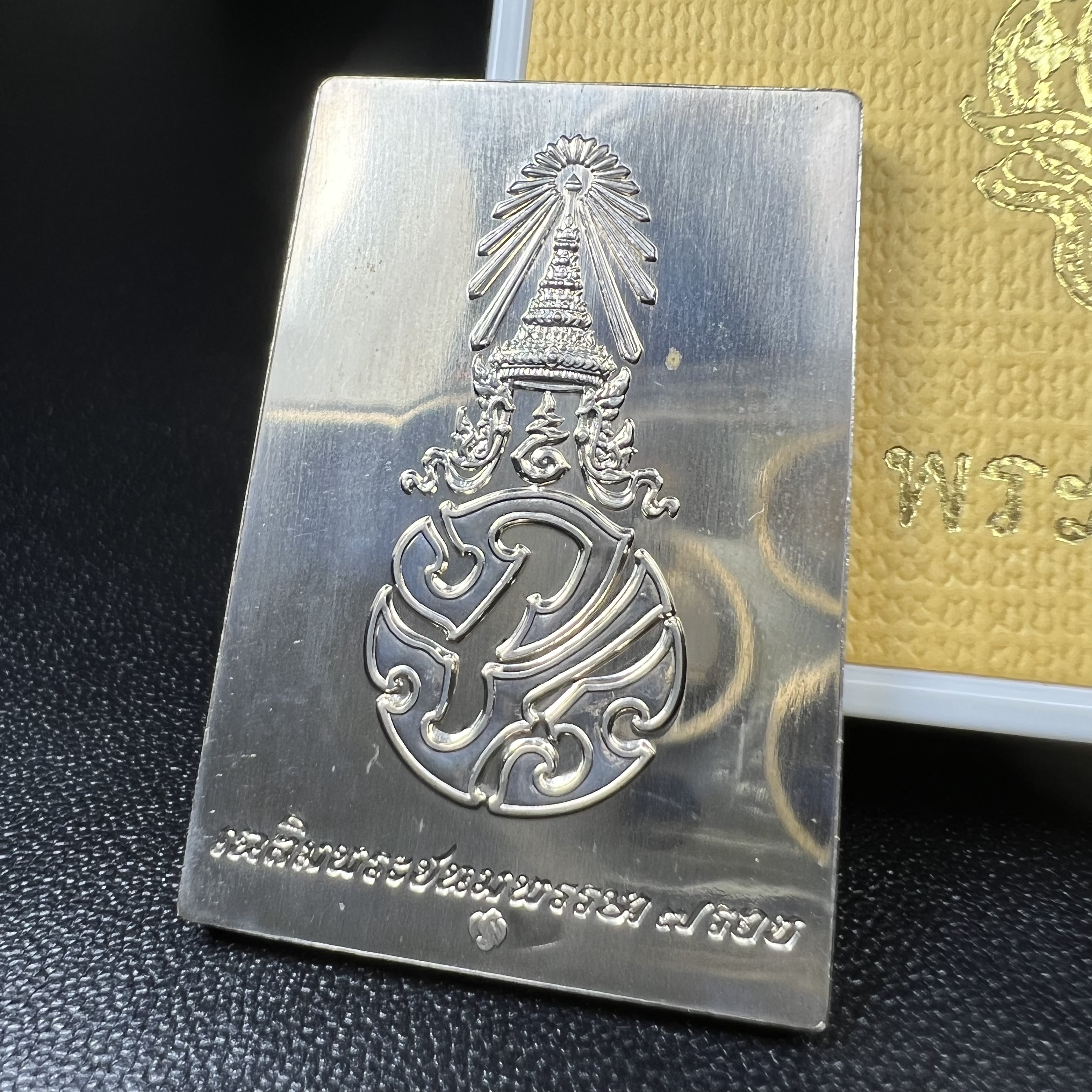 พระพุทธชินสีห์ หลังตรา ปรมาภิไธยย่อ ภปร. ในวโรกาสเฉลิมพระชมพรรษาในหลวงรัชกาลที่9 ครบ 7 รอบ และ ที่ระลึกสมโภชวัดบวรนิเวศวิหารครบ 175 ปี พ.ศ.2554 เหรียญเนื้อเงิน พิมพ์ใหญ่ ขนาดสูง 3.8 ซม. พร้อมกล่องบรรจุเดิมพระราชทาน(1 ใน 1585 เหรียญ)หายาก