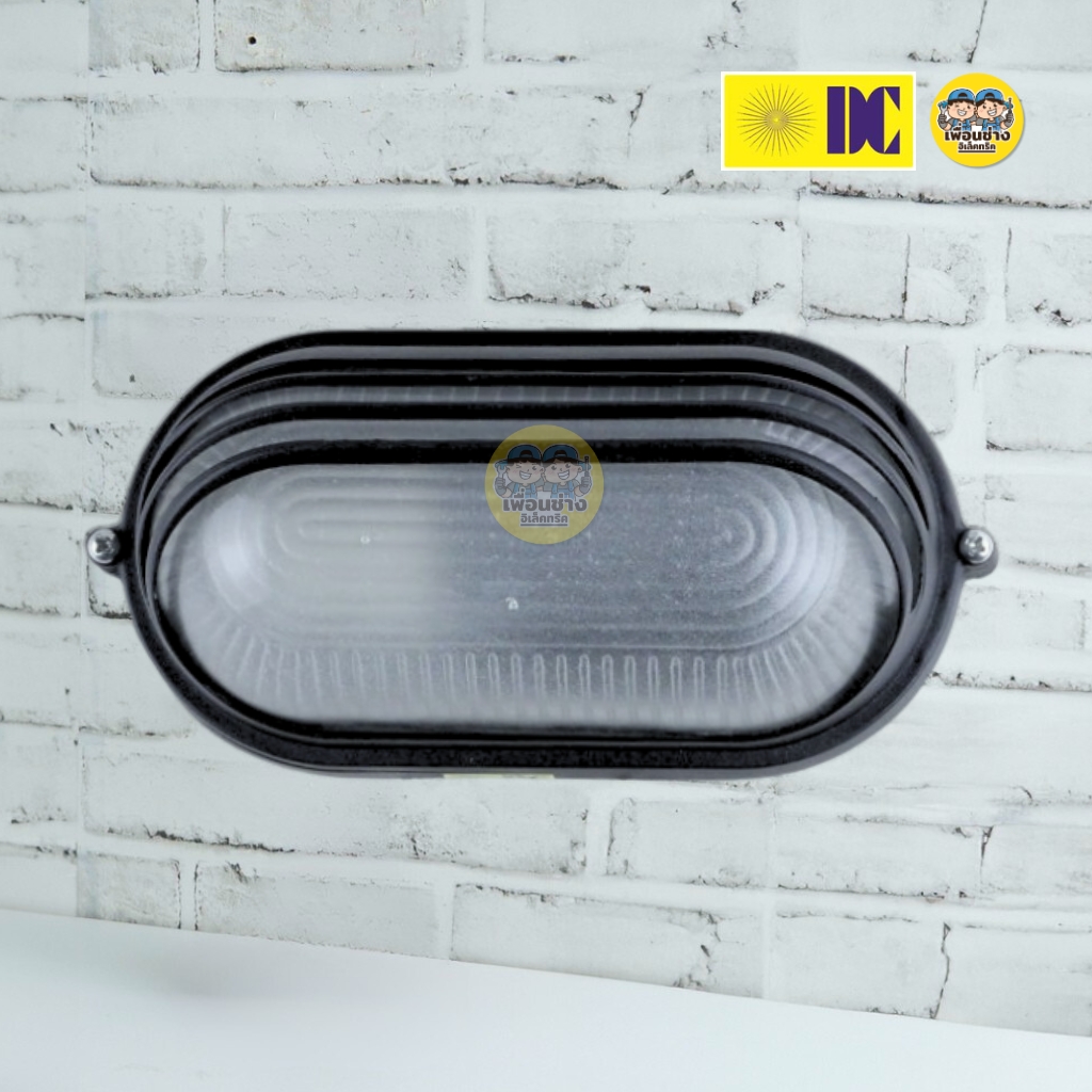 ยี่ห้อ DC รุ่น DCO-8050-5S โคมไฟกิ่งภายนอก สีดำ สีขาว ขั้ว E27 โคมไฟภายนอก โคมไฟกิ่ง