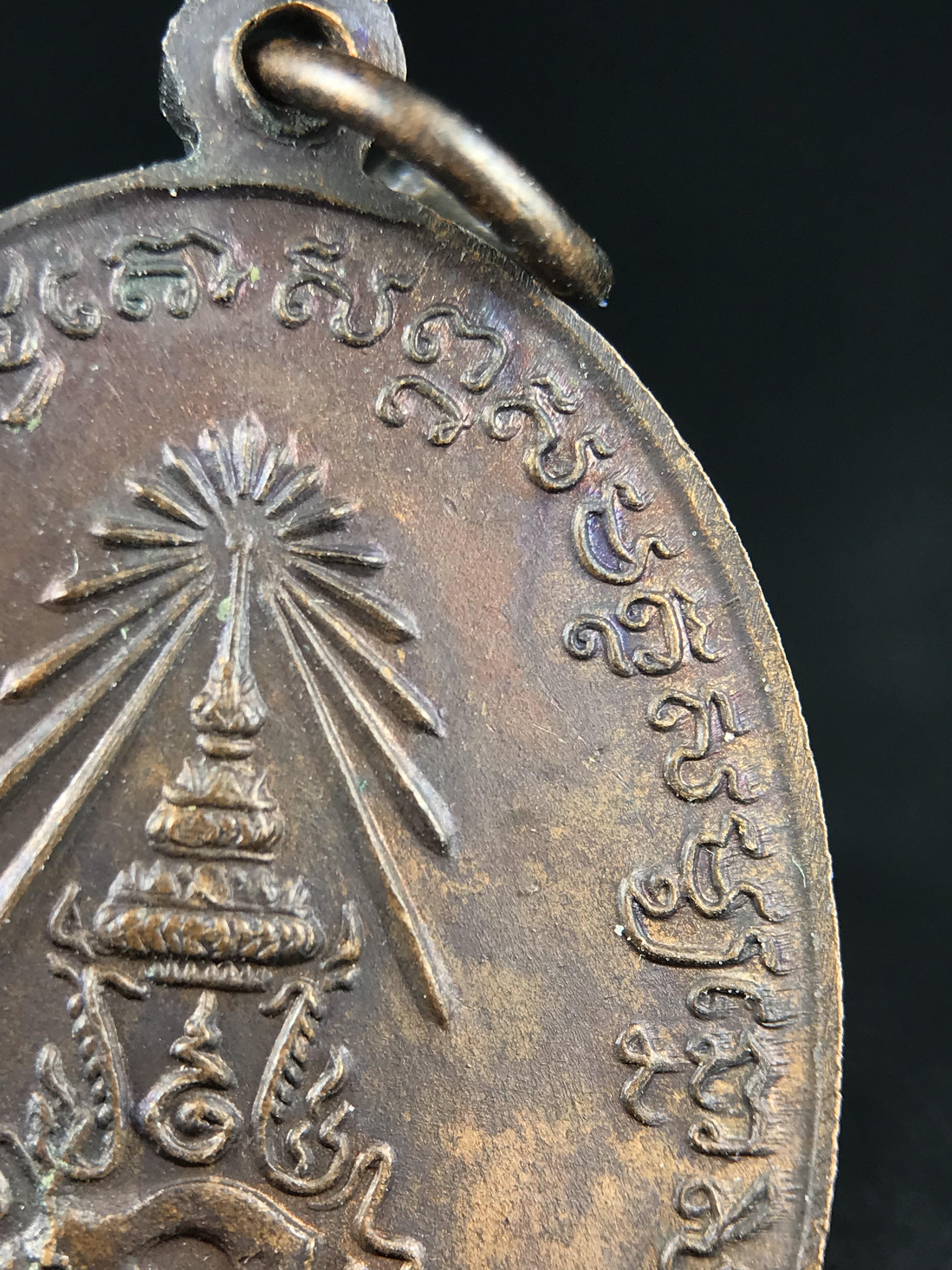 เหรียญครูบาศรีวิชัย รุ่น 50 ปี ถนนศรีวิไชยรำลึก หลัง ภปร. วัดบุพพาราม เชียงใหม่ เนื้อทองแดง พิมพ์ใหญ่ ดำเนินการจัดสร้างขึ้นเมื่อปี พ.ศ.2527 พิธีล้านนามหาพุทธาภิเษก รวมสุดยอดครูบาศิษย์ครูบาศรีวิชัย***เหรียญดีพิธีใหญ่ อีกหนึ่งรุ่น ที่แนะนำน่าเก็บบูชา***