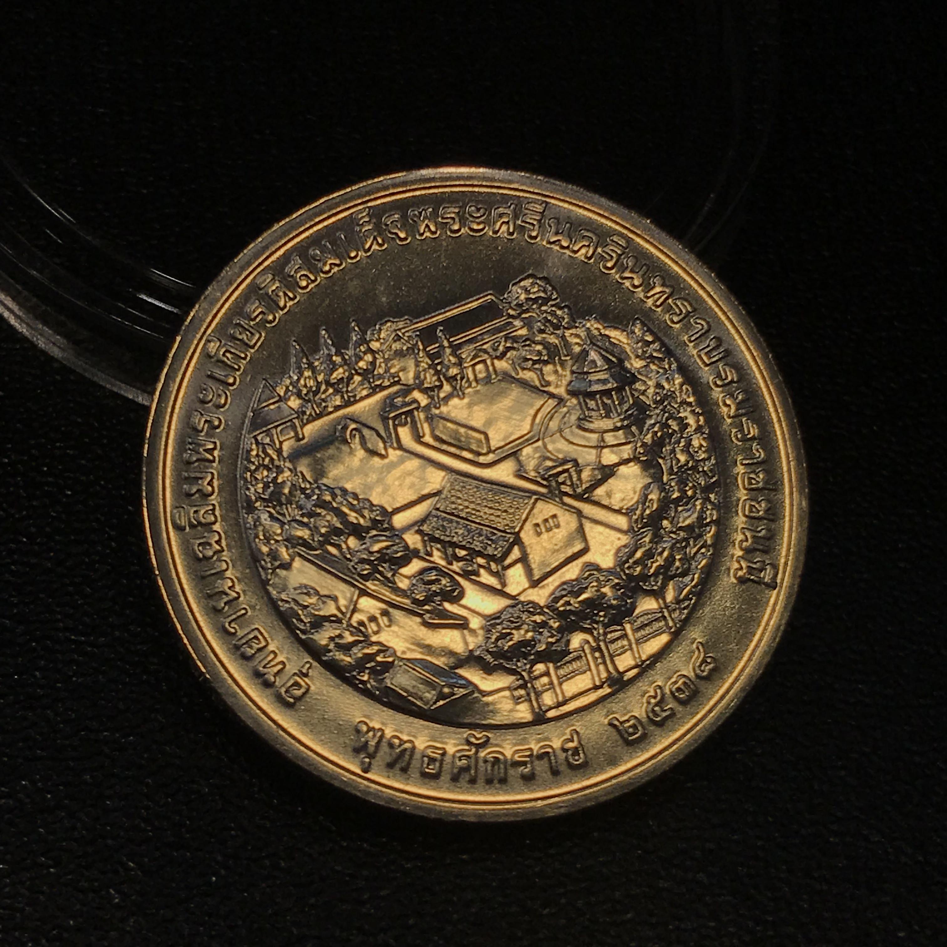เหรียญในหลวง ร.9-สมเด็จย่า ที่ระลึกอุทยานเฉลิมพระเกียรติสมเด็จพระศรีนครินทราบรมราชชนนี ปี2538 เนื้อเงิน(สภาพสวยพร้อมกล่องบรรจุเดิม)