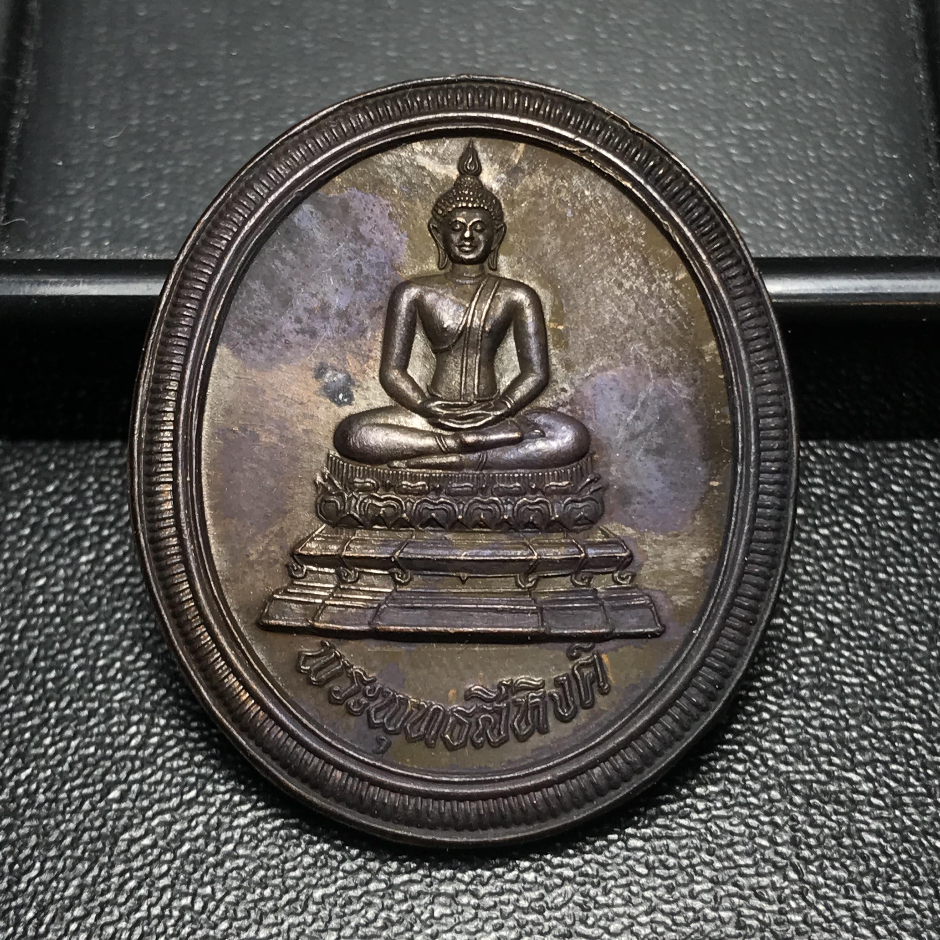 เหรียญพระพุทธสิหิงค์ ภปร. รุ่นมหาลัยธรรมศาสตร์ 60ปี พ.ศ.2537 พิมพ์ใหญ่กรรมการ(ไม่มีหูห่วง)เนื้อทองแดงซองบรรจุเดิม(ในหลวงรัชกาลที่9เสด็จในพิธี)(หลวงตามหาบัวร่วมปลุกเสก)