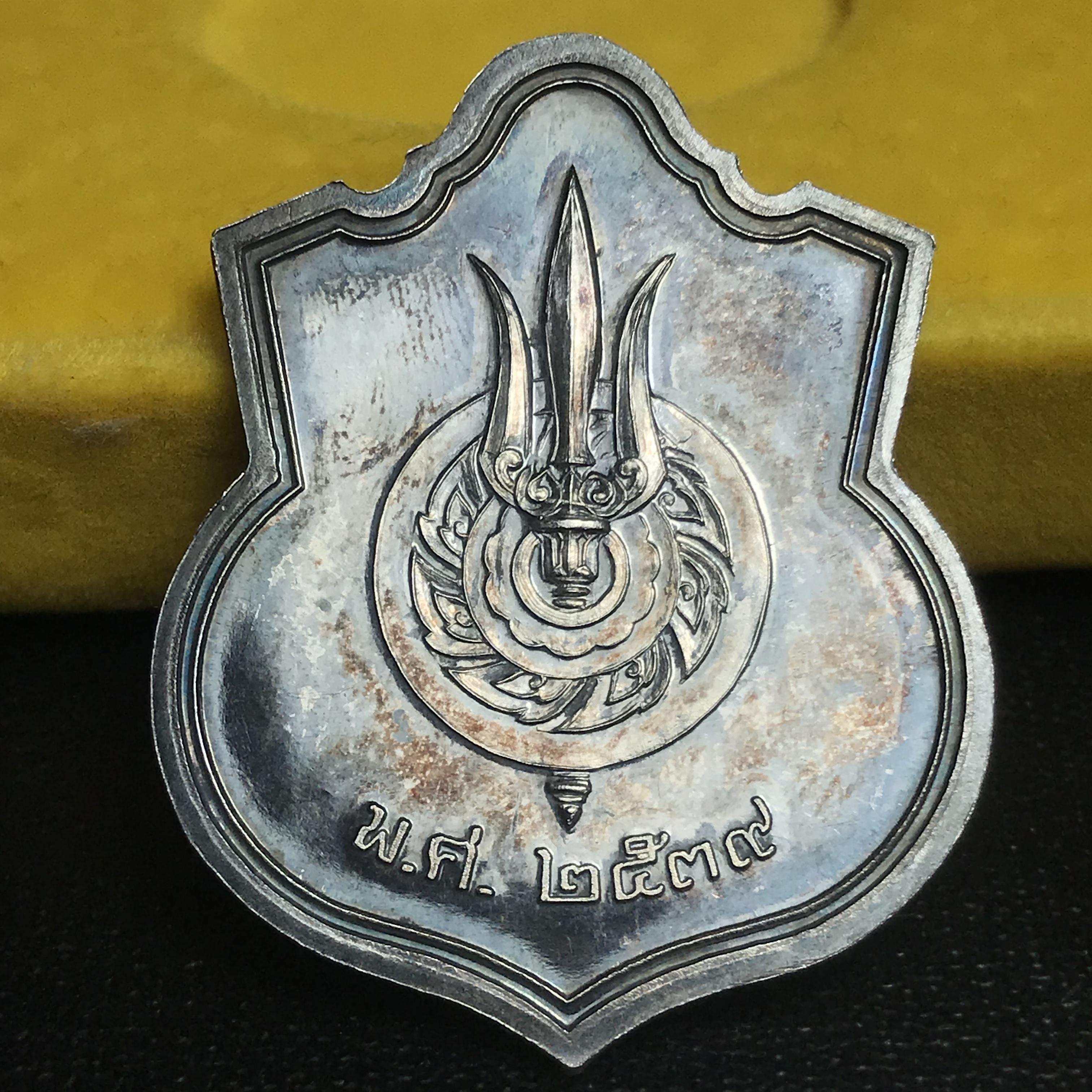 เหรียญพระบาทสมเด็จพระเจ้าอยู่หัว รัชกาลที่9ประทับนั่งบัลลังก์ กระทรวงมหาดไทยจัดสร้าง ปี2539 เนื้อเงินกล่องบรรจุเดิมสภาพสวย เนื้อเงินผิวเดิมขึ้นสีรุ้งธรรมชาติ แบบนิยม หายาก