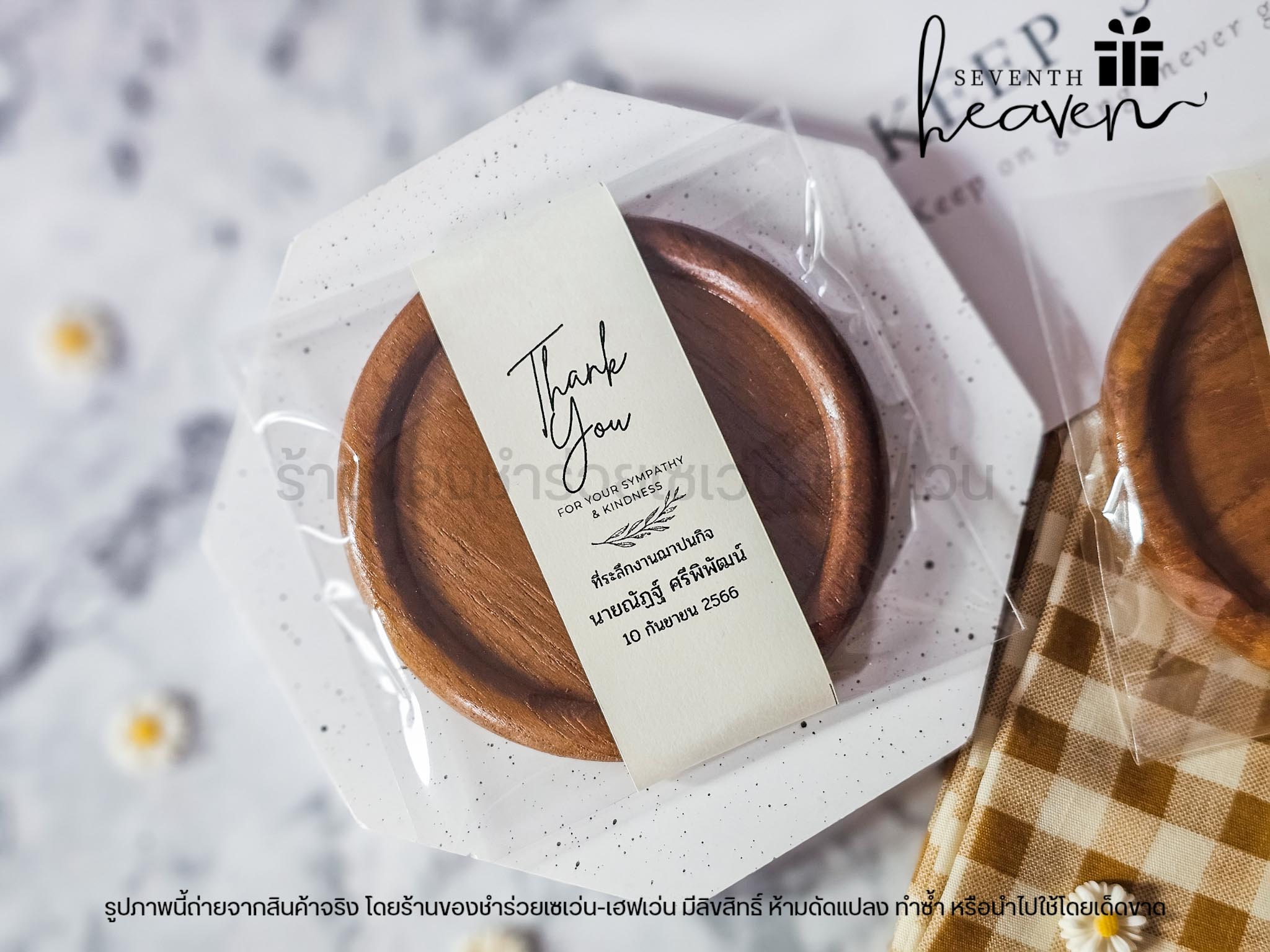 ของชำร่วยงานศพ จานรองแก้วไม้สักแท้ จากกลุ่มงานฝีมือจังหวัดแพร่