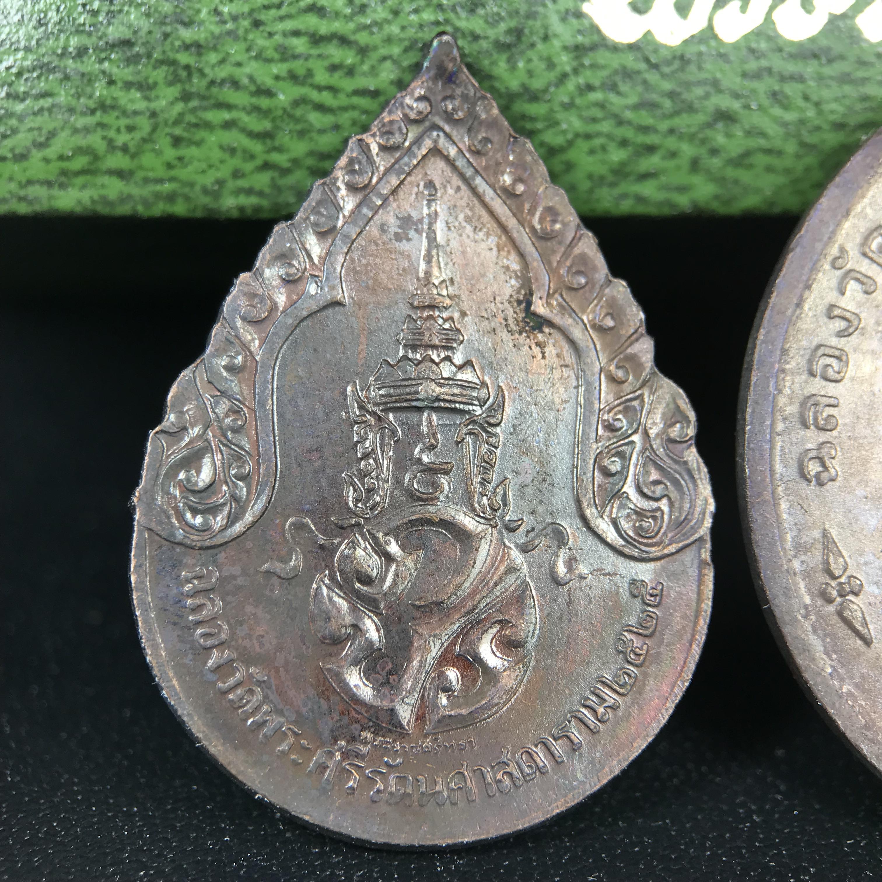 เหรียญพระแก้วมรกตหลัง ภปร. ฉลองกรุงรัตนโกสินทร์ครบ 200 ปี พ.ศ.2525 เนื้อทองแดงกล่องบรรจุเดิมครบ3พิมพ์(บล็อกพระราชศรัธา)(ในหลวงรัชกาลที่9 เสด็จในพิธี)พระคู่บ้านคู่เมือง...พระดี...พิธีใหญ่