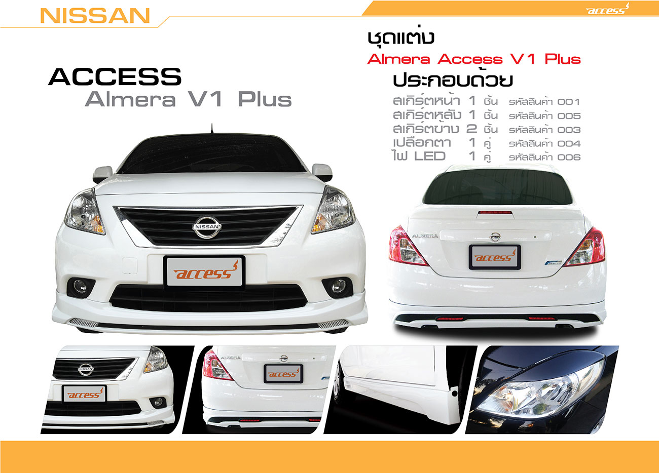 Nissan Almera 2012 bodykits by Amotriz