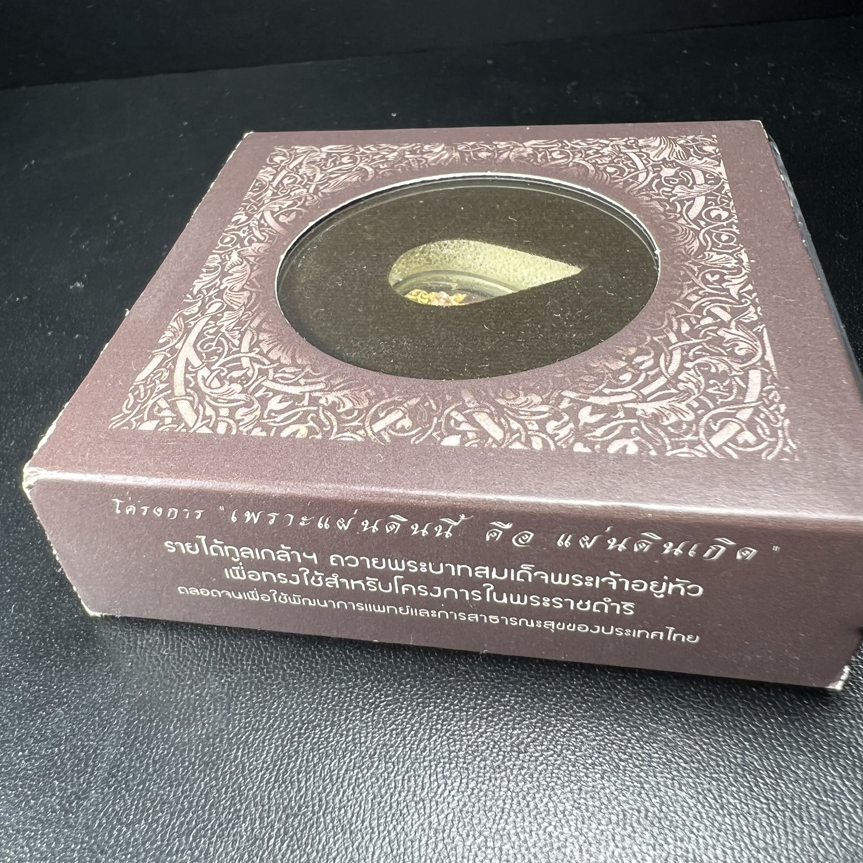 พระพุทธชินราช ภปร. โครงการ "เพราะแผ่นดินนี้ คือ แผ่นดินเกิด" ปี2548(รุ่นแรก) ลอยองค์ หน้าตัก 1/4 นิ้ว เนื้อเงินสามกษัตริย์(สภาพคัดสวย กล่องบรรจุเดิมครบ)