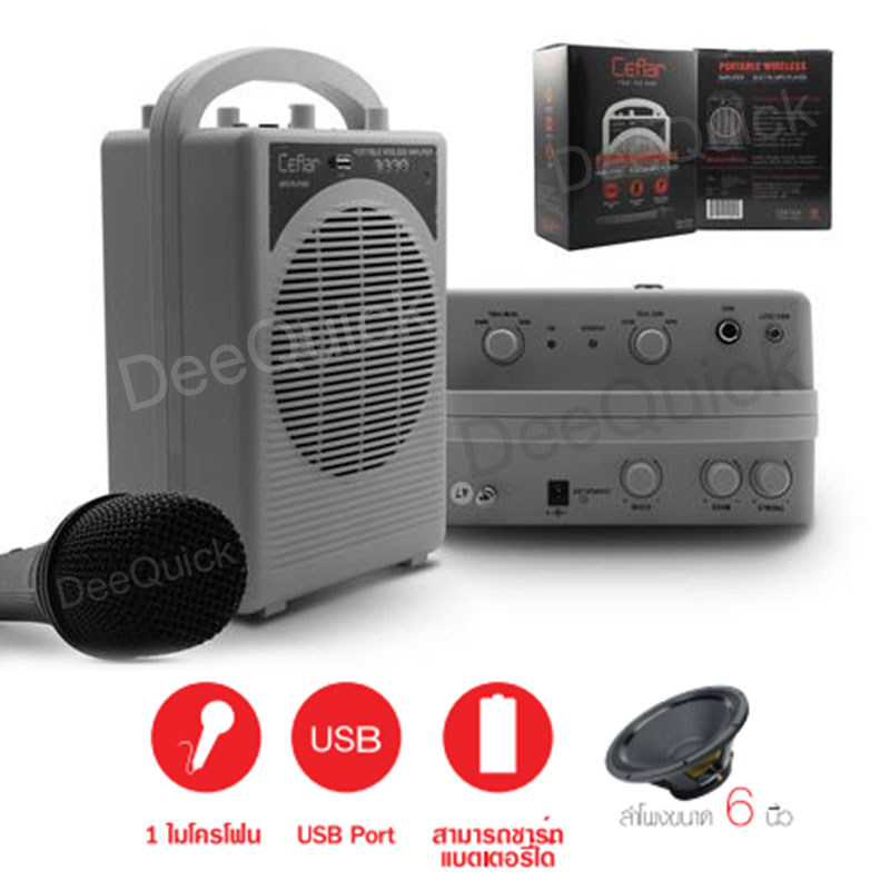 ลำโพงช่วยสอน Bluetooth Ceflar CM-004