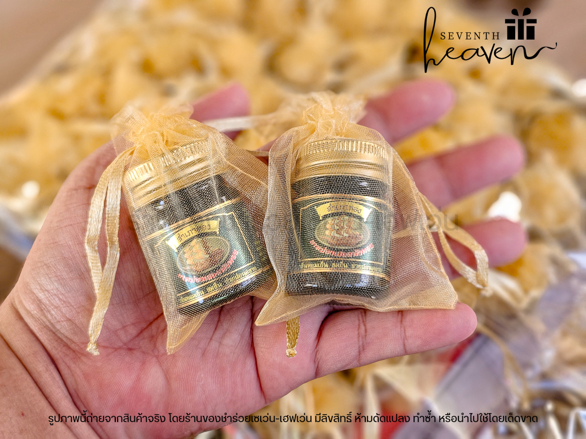 ของชำร่วยงานศพ ยาหม่องเสลดพังพอน สำเภาทอง