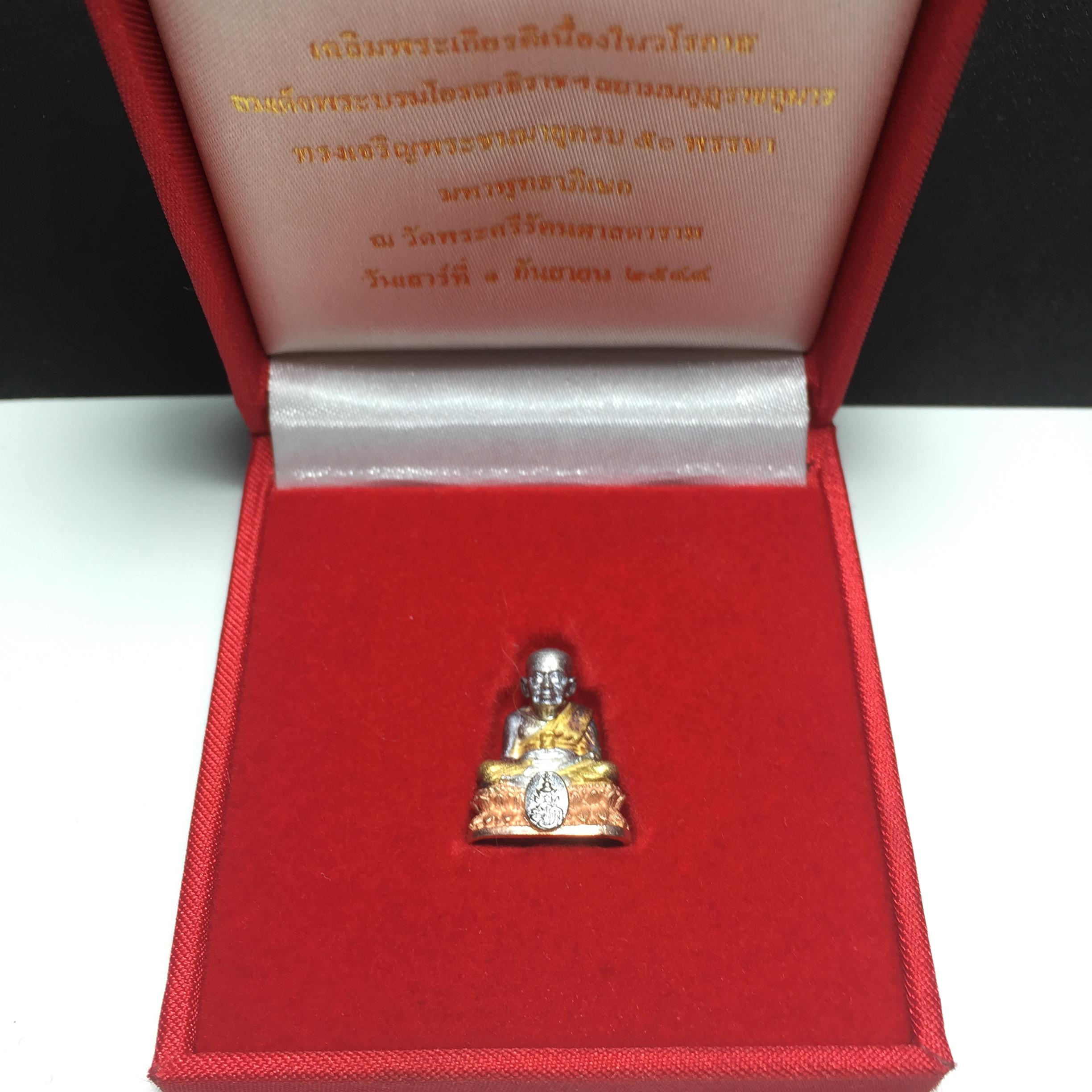 สมเด็จหลวงปู่ทวด รุ่น เฉลิมพระเกียรติ ตราสัญลักษณ์ มวก. วัดช้างให้ เนื้อเงิน-สามกษัตริย์