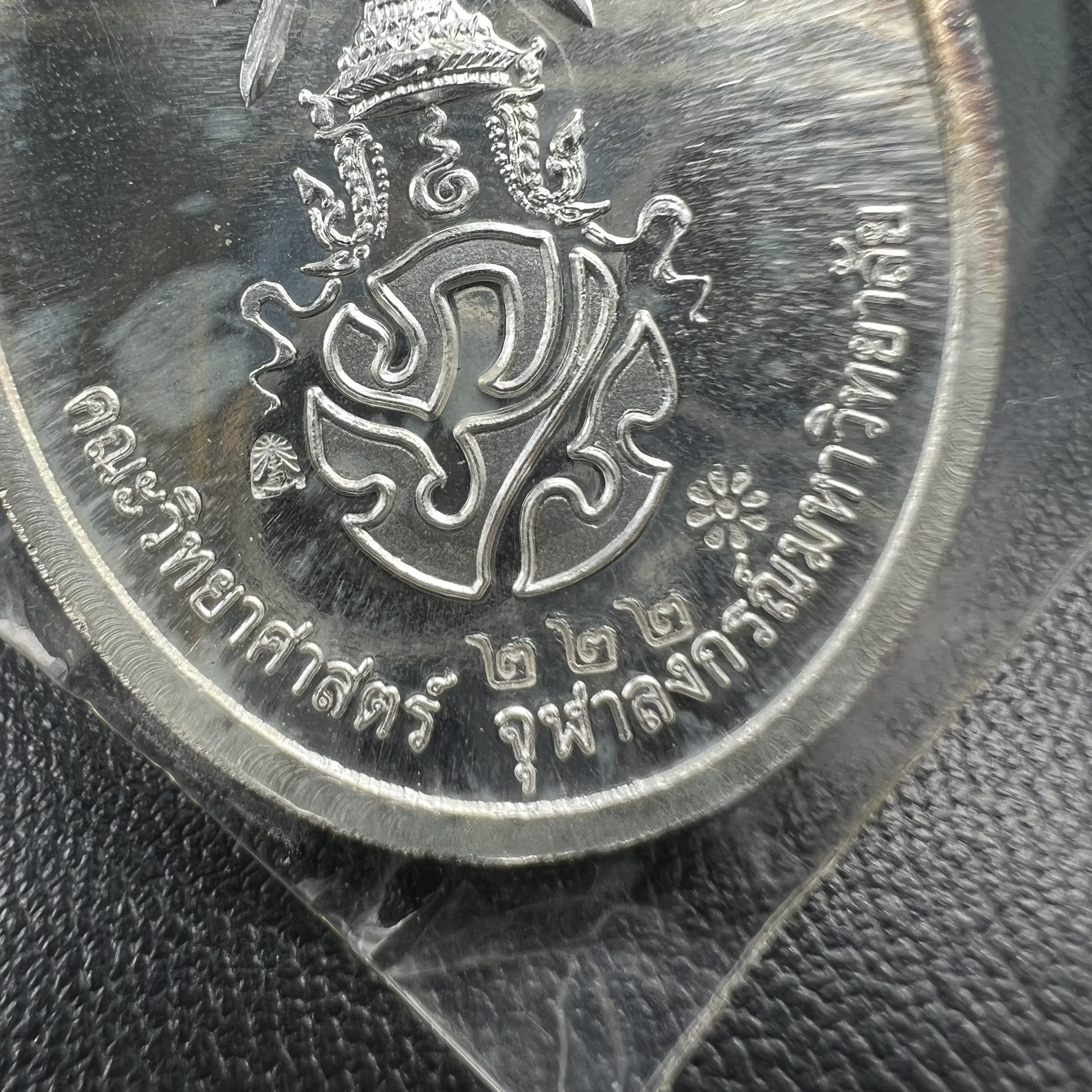 พระศาสดา ภปร.วัดบวรนิเวศวิหาร คณะวิทยาศาสตร์ จุฬาลงกรณ์ฯ ปี2548 จัดสร้างเพื่อเทิดทูนพระบาทสมเด็จพระจอมเกล้า เจ้าอยู่หัว ในวโรกาสครบรอบพระราชสมภพ200ปี เหรียญเนื้อเงิน(สภาพสวยซีนซองเดิมกล่องครบ)ตอกโค๊ดและหมายเลขประจำองค์ 222(เลขสวยเลขตอง)(1ใน499เหรียญ)หายาก