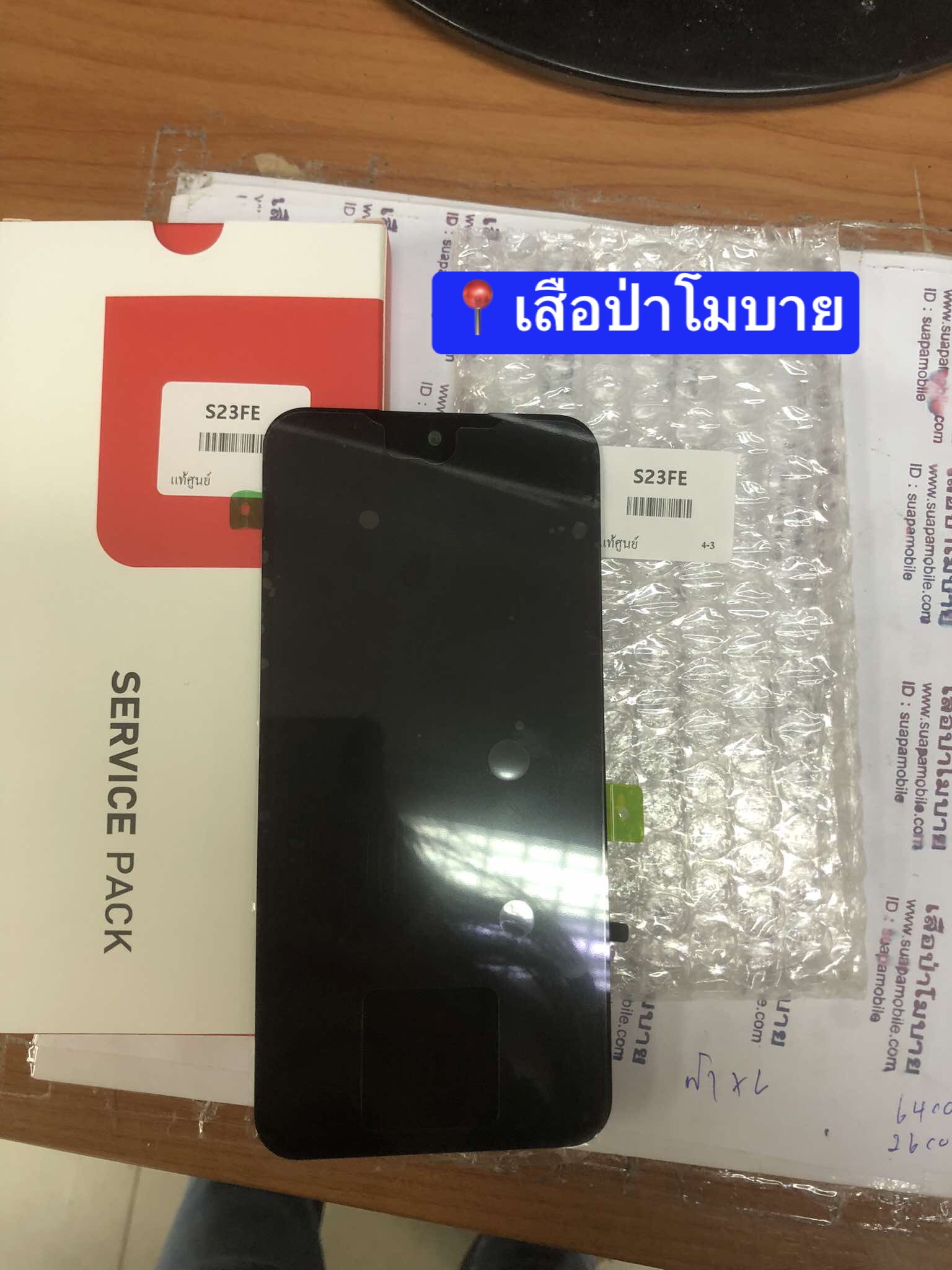 ขายจอแท้ S23FE