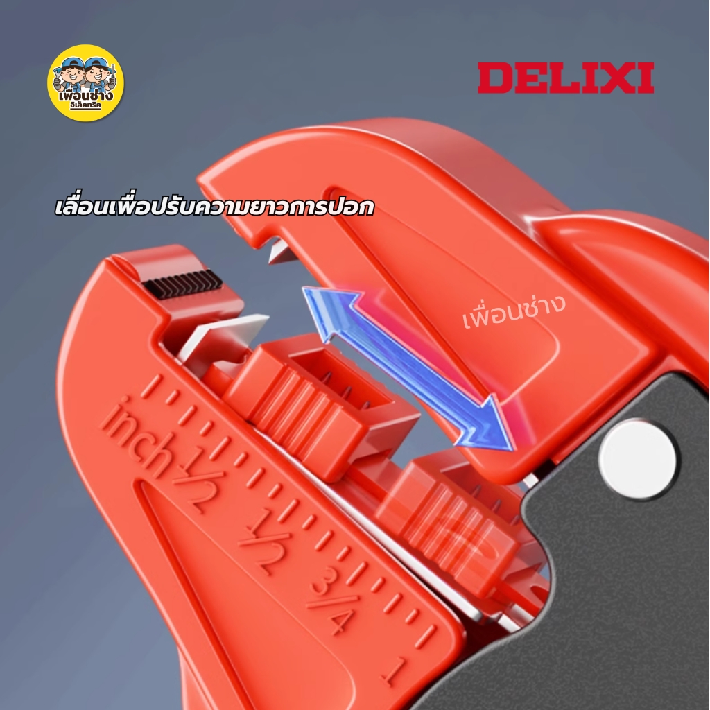 **สีแดง** DELIXI คีมปอกสายไฟปากเป็ด มัลติฟังก์ชั่น รุ่น DWGR-3483