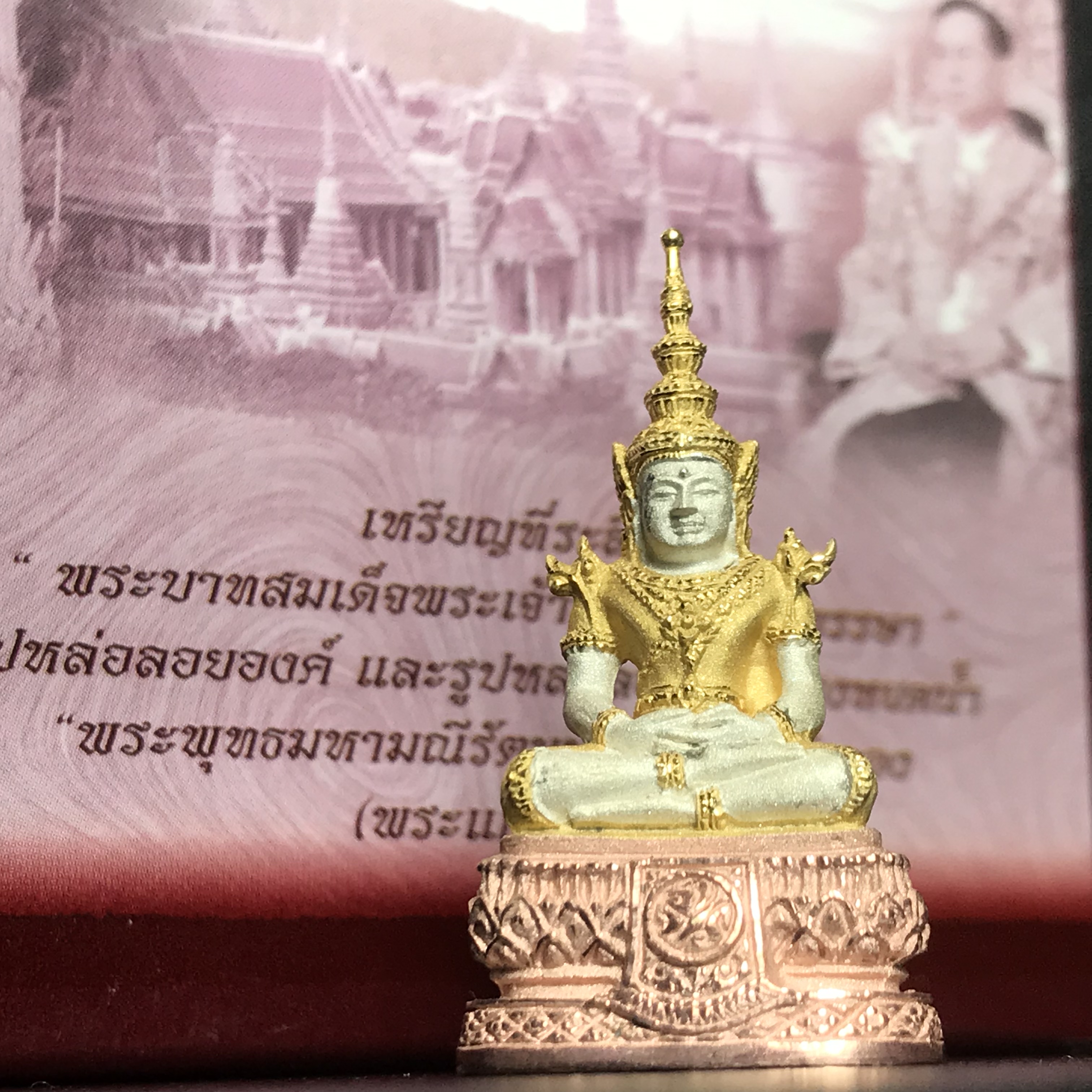 พระแก้วมรกต ภปร.(รุ่นแรก) ปี2545 รุ่นฉลองกรุงรัตนโกสินทร์ครบ 220 ปี เนื้อเงินสามกษัตริย์ พิมพ์ใหญ่ หล่อลอยองค์
