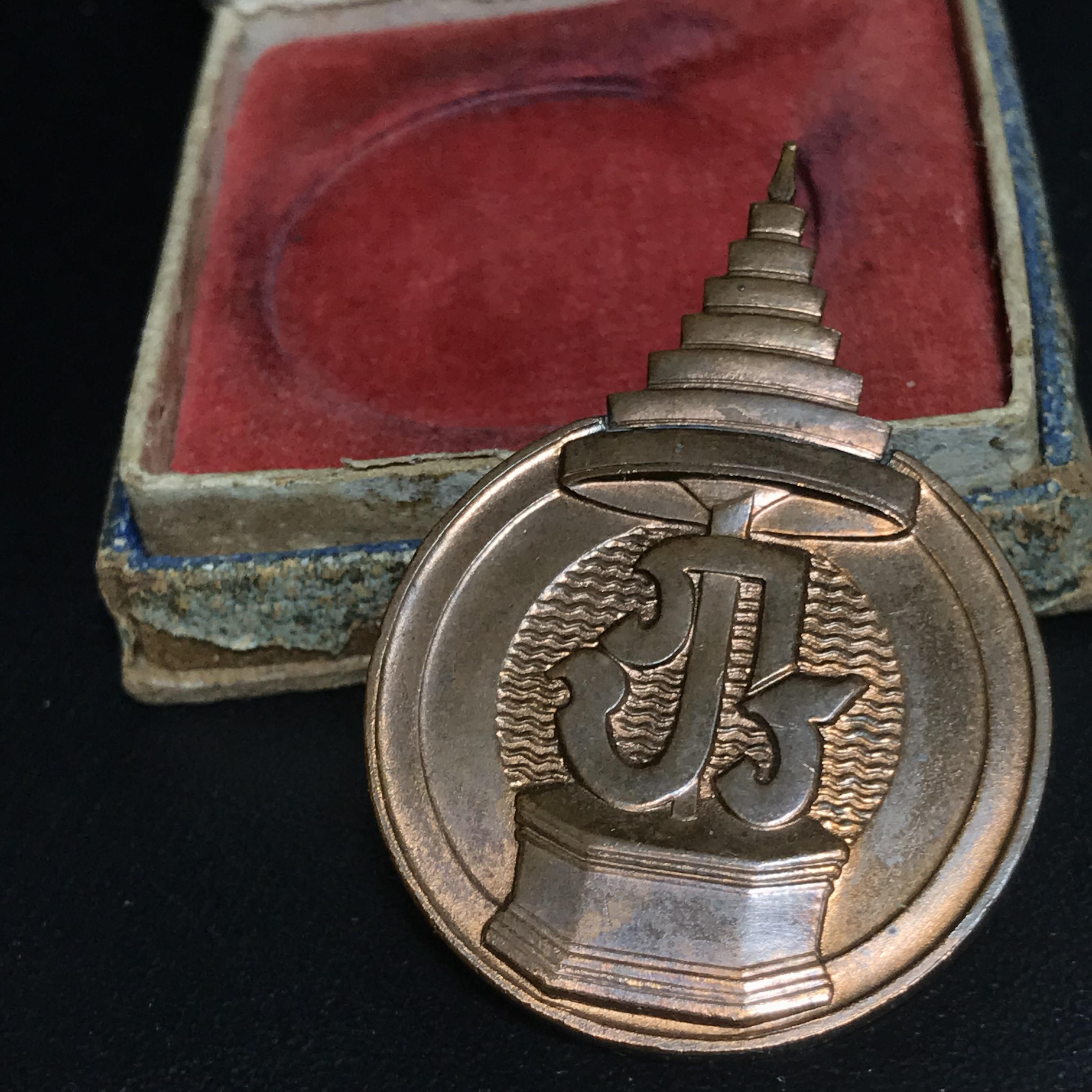 เหรียญในมหามงคลสมัยพระราชพิธีบรมราชาภิเษก พุทธศักราช 2493(พระราชทานพระสงฆ์ที่รวมพิธี)พร้อมกล่องบรรจุเดิม