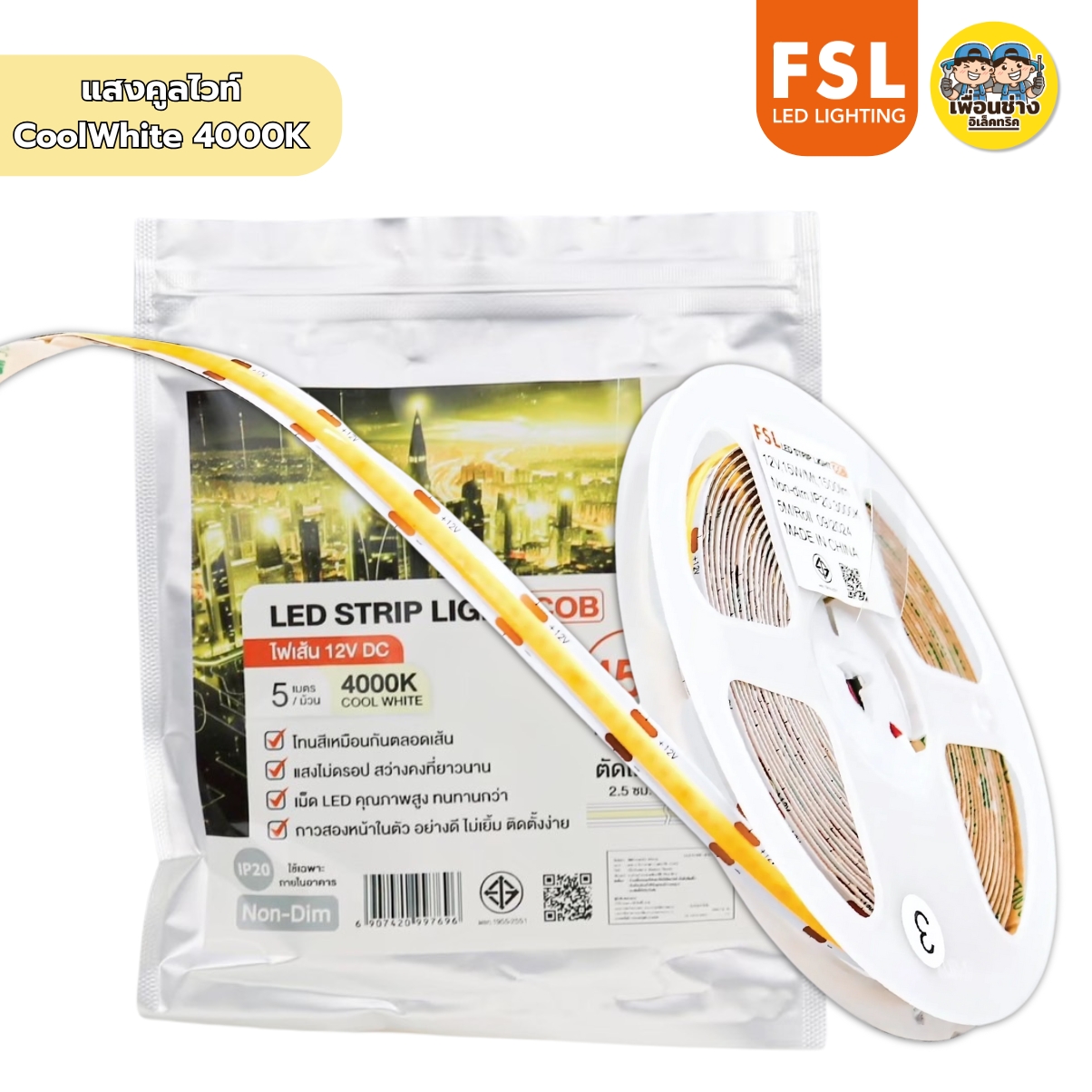 FSL ไฟเส้น 12V DC LED STRIP LIGHT (COB) ไฟเส้น สายไฟยาว 5 เมตร มี3แสงให้เลือก แสงขาว แสงวอร์มไวท์ แสงคูลไวท์