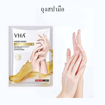 ชุดถุงสปามือ Hand Care Spa 1ซองบรรจุ 1คู่พร้อมส่ง