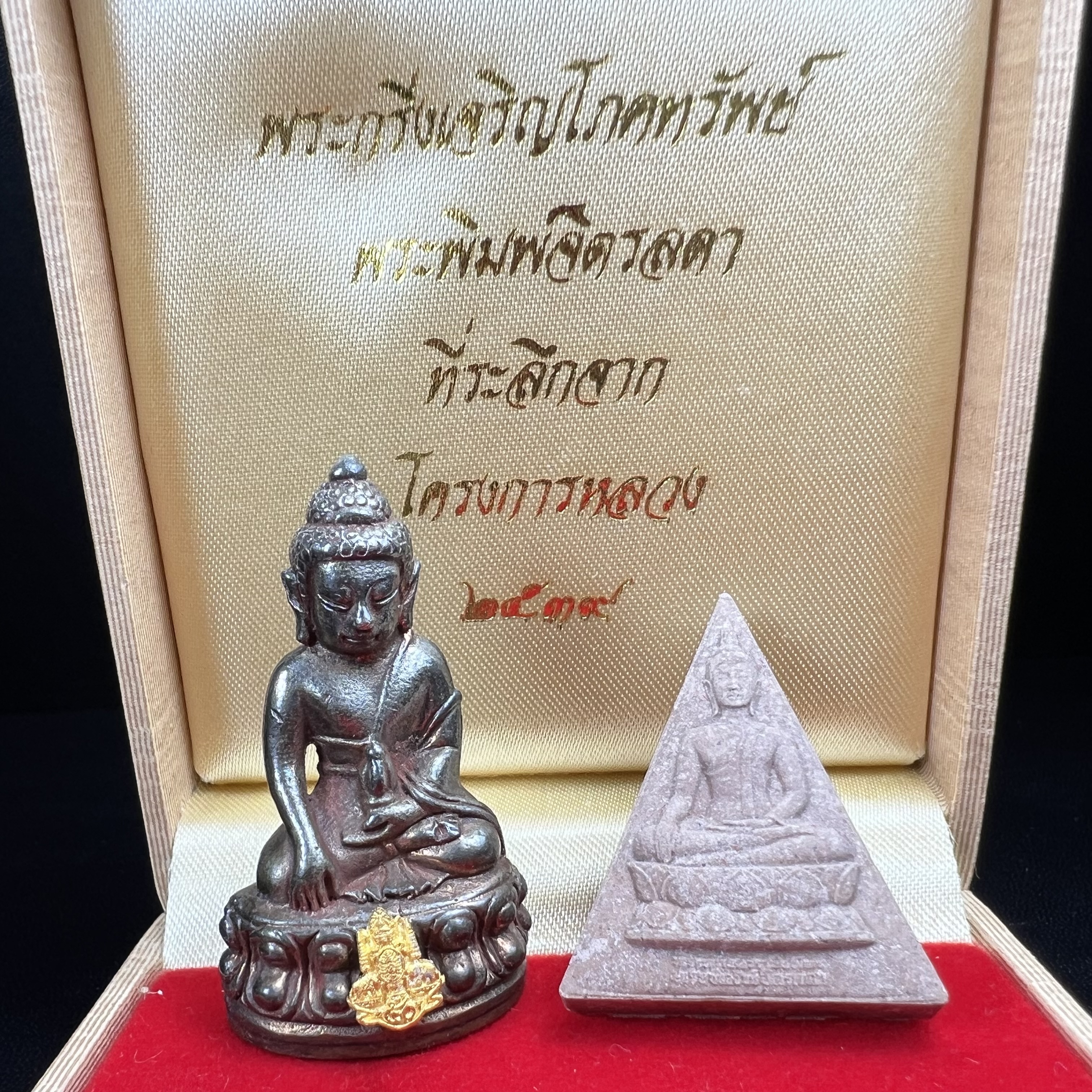 พระกริ่งเจริญโภคทรัพย์ พระพิมพ์จิตรลดา ที่ระลึกโครงการหลวง ปี 2539 ฉลองครองราชสมบัติครบ 50 ปี รัชกาลที่ 9 ตรากาญจนาภิเษกทองคำ(เนื้อทองคำแท้)(ชุดกรรมการหายาก)(1ใน1999ชุด)***กริ่งไม่ดัง พิจารณาก่อนตัดสินใจด้วยนะครับ***
