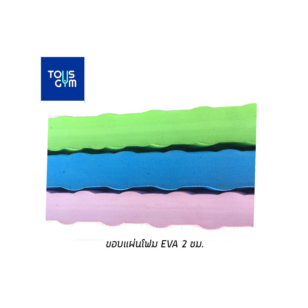 พื้นโฟม EVA กันกระแทก 2 ซม.