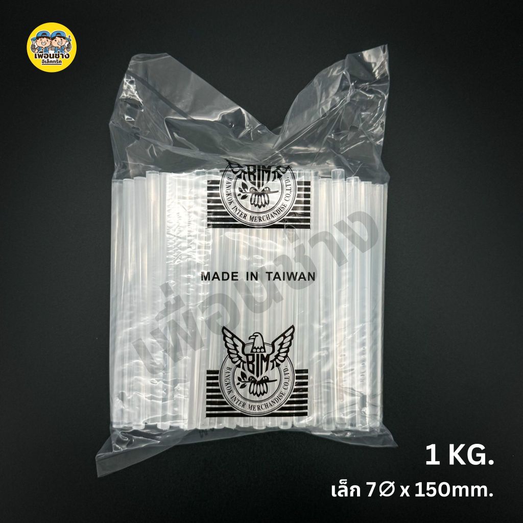 กาวแท่ง ถุง 1KG. ตรานกอินทรีย์ สีขาวใส ใช้กับปืนไฟฟ้า ปืนกาวร้อน กาวร้อน 1กิโล